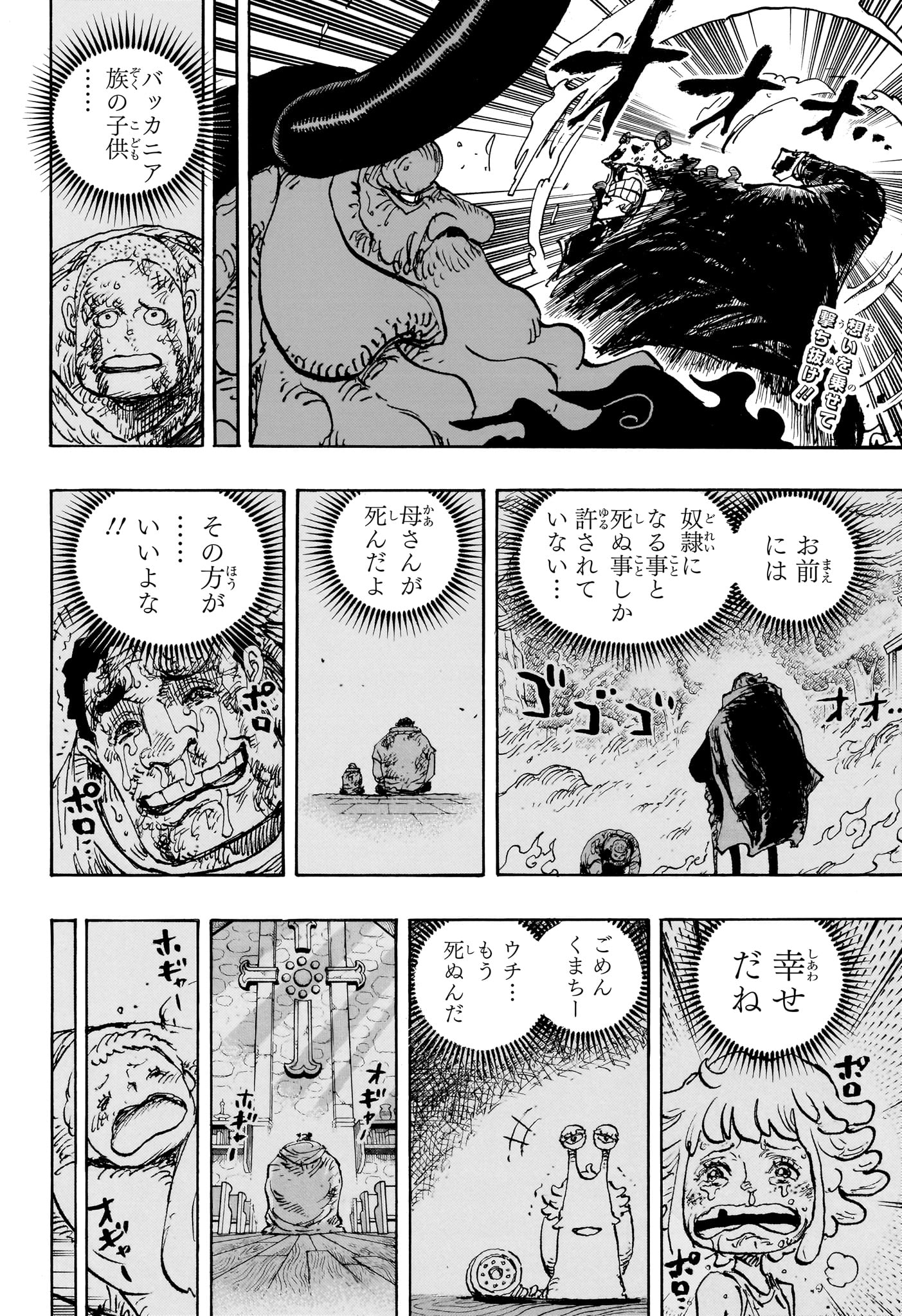ワンピース Chap 1104 - Next Chap 1105
