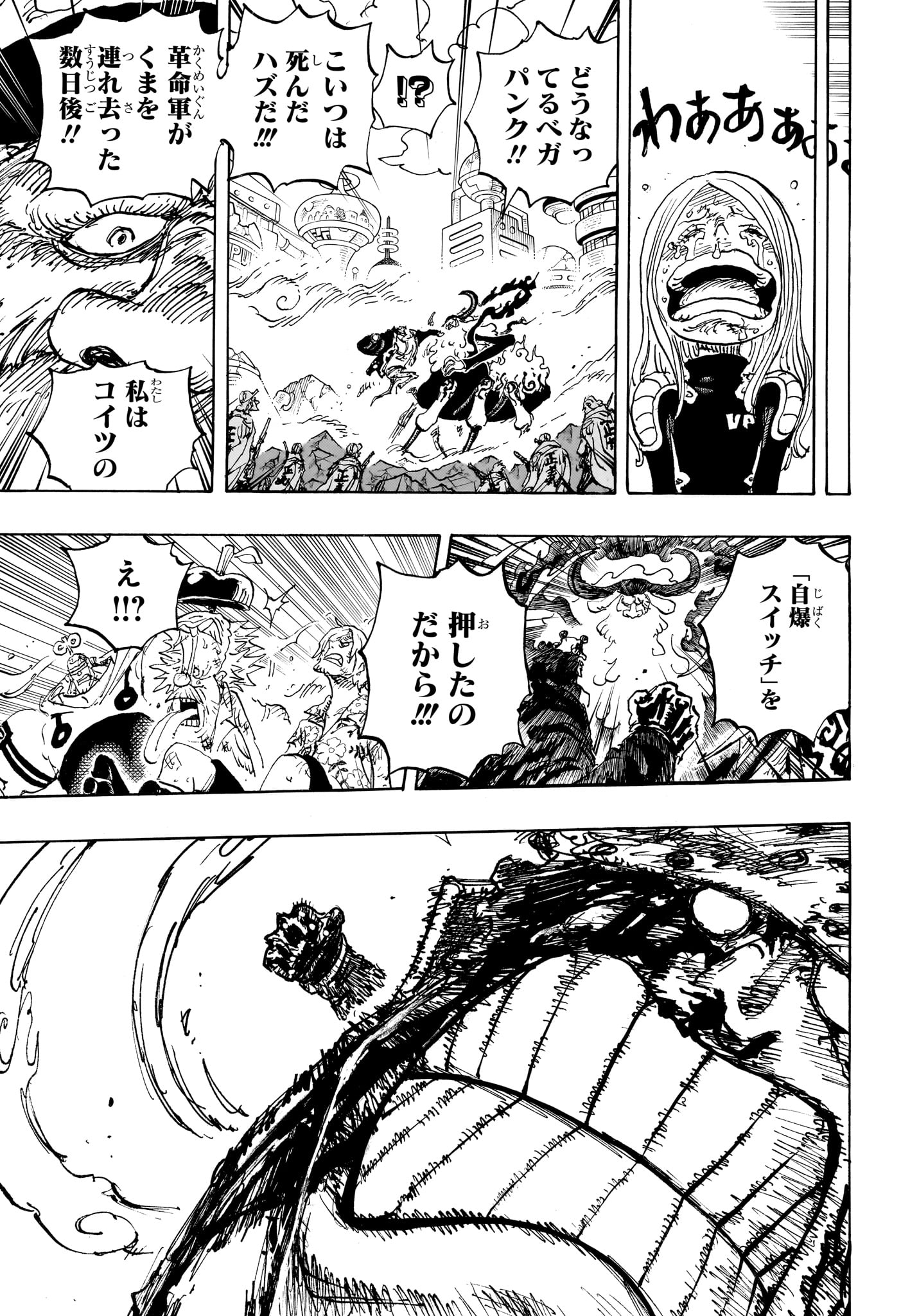 ワンピース Chap 1104 - Next Chap 1105