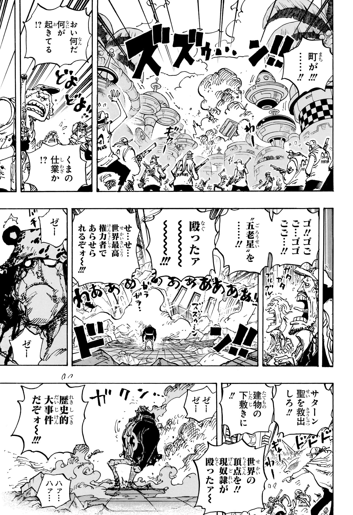 ワンピース Chap 1104 - Next Chap 1105