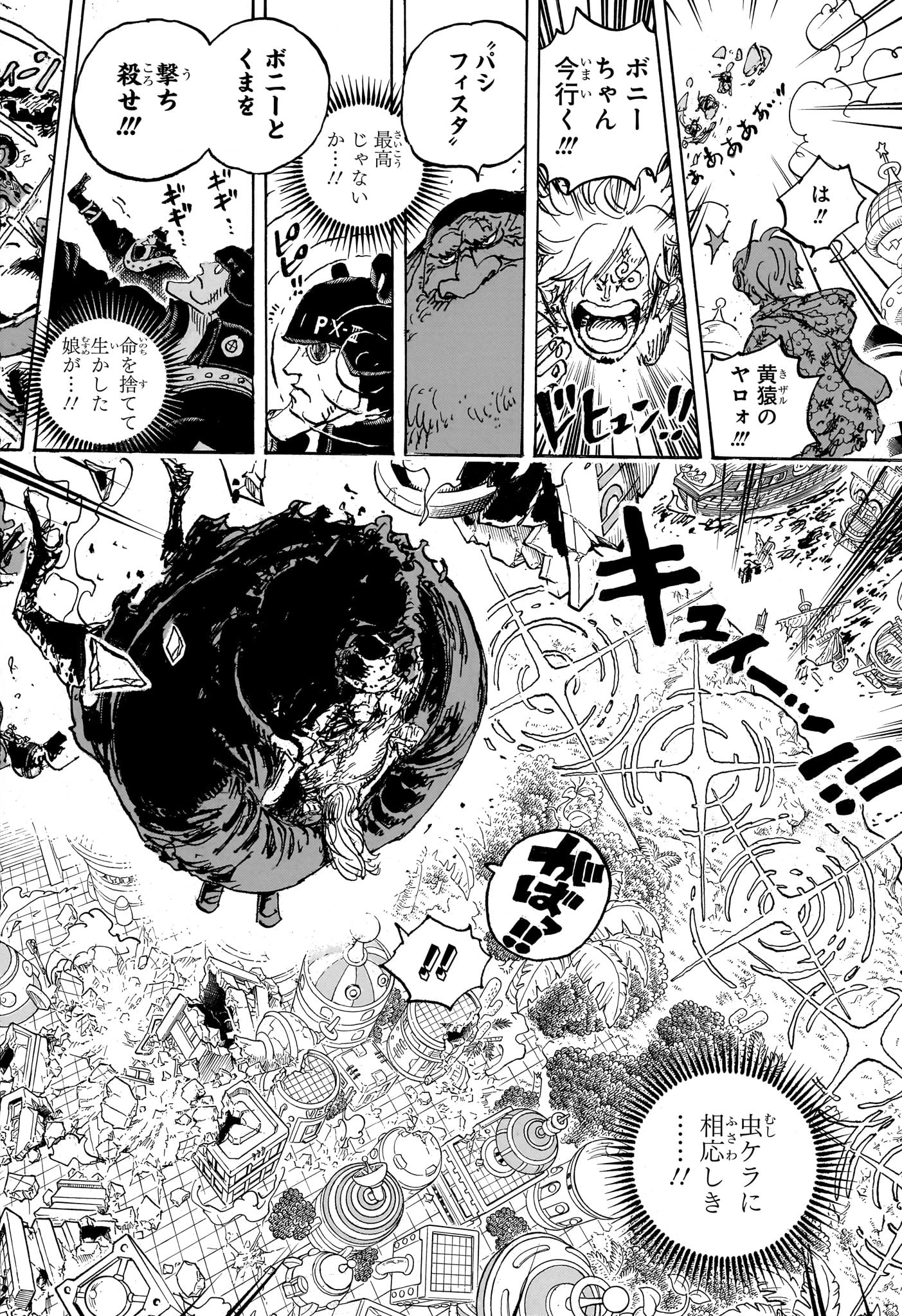 ワンピース Chap 1105 - Next Chap 1106