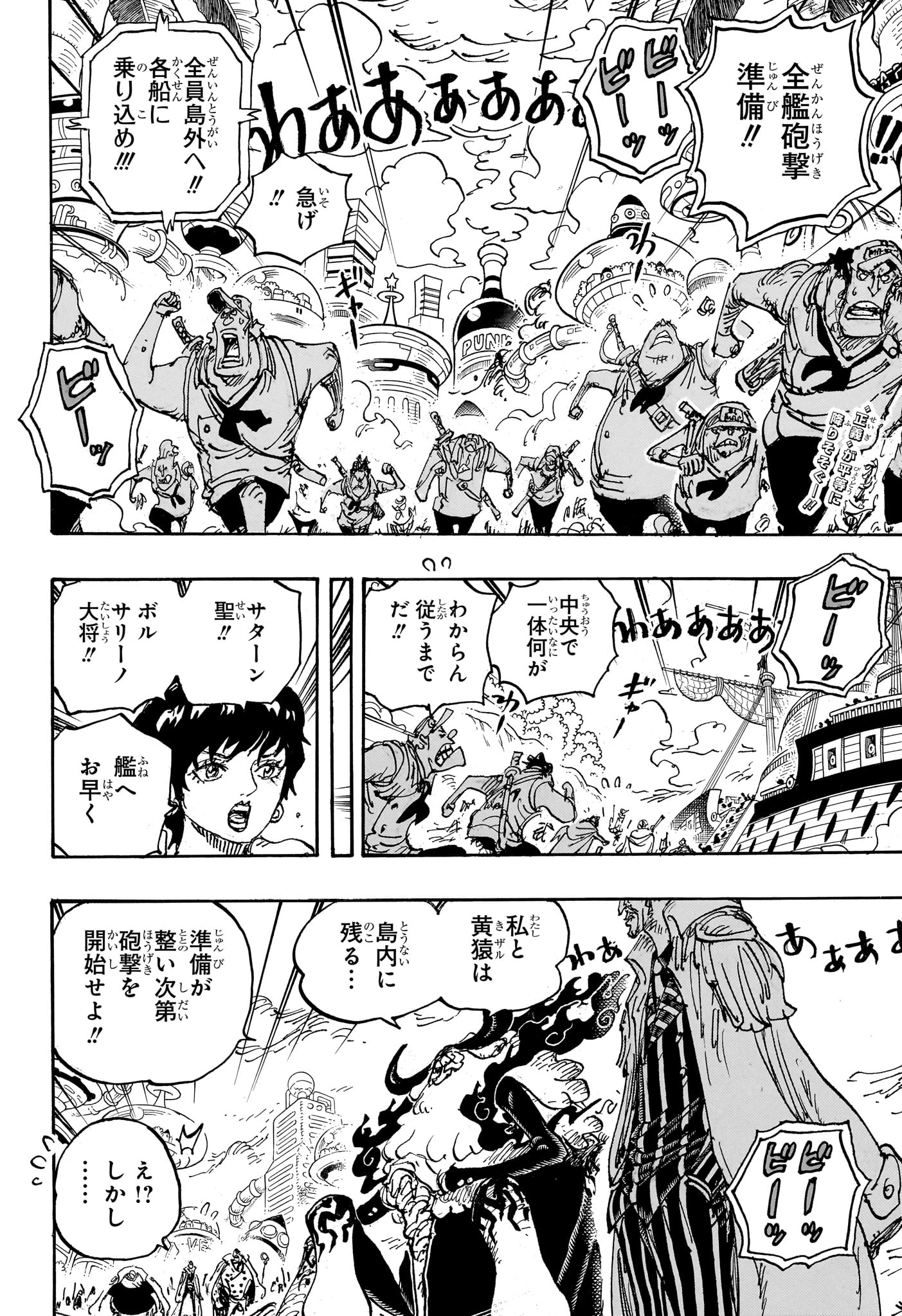 ワンピース Chap 1105 - Next Chap 1106