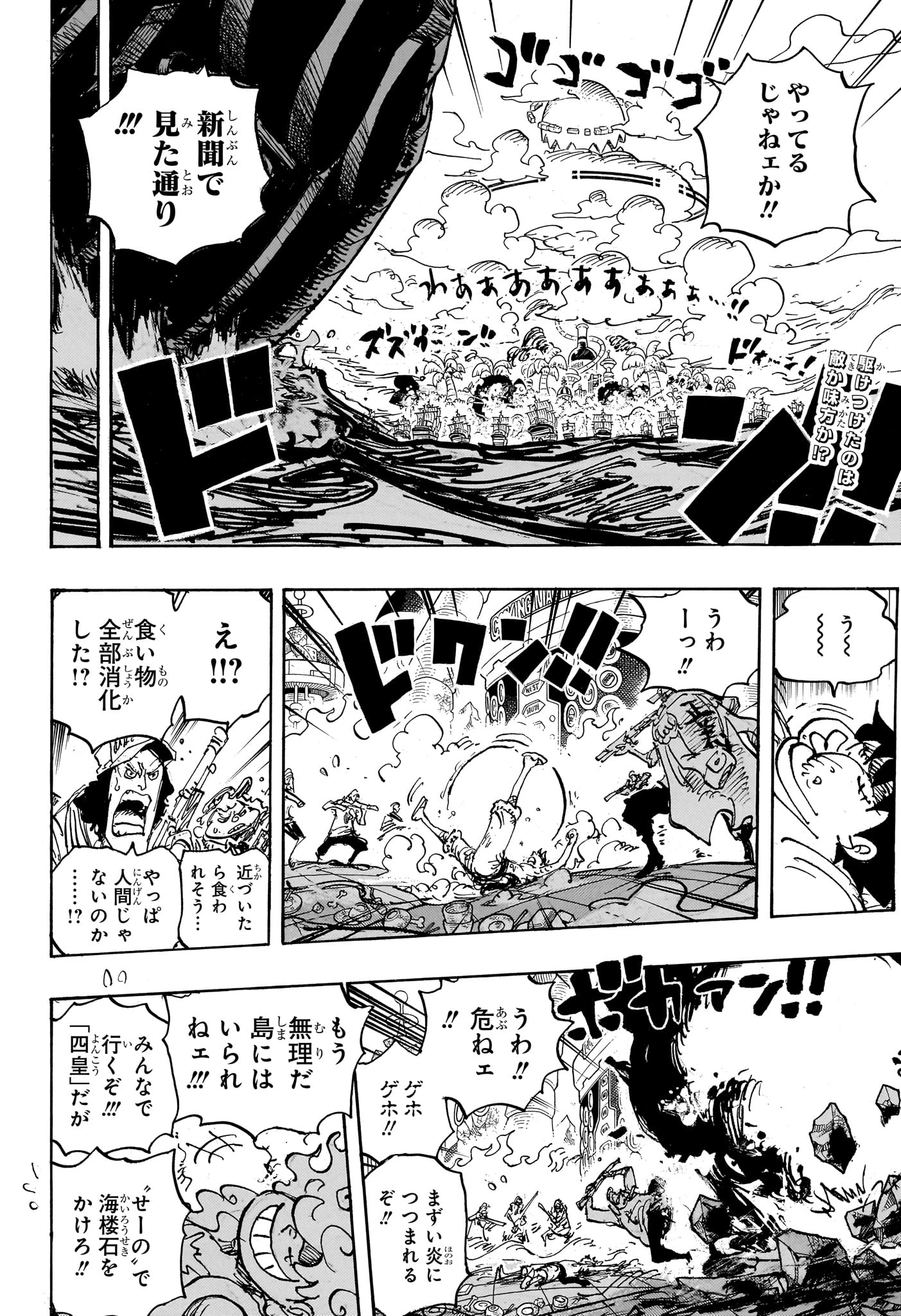 ワンピース Chap 1106 - Next Chap 1107