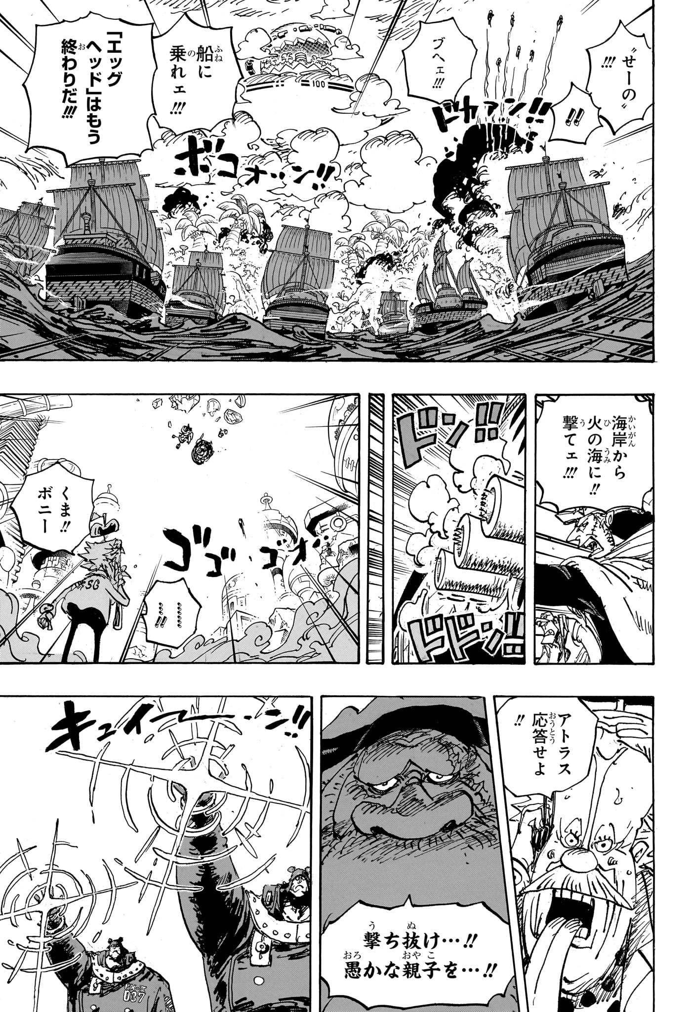 ワンピース Chap 1106 - Next Chap 1107