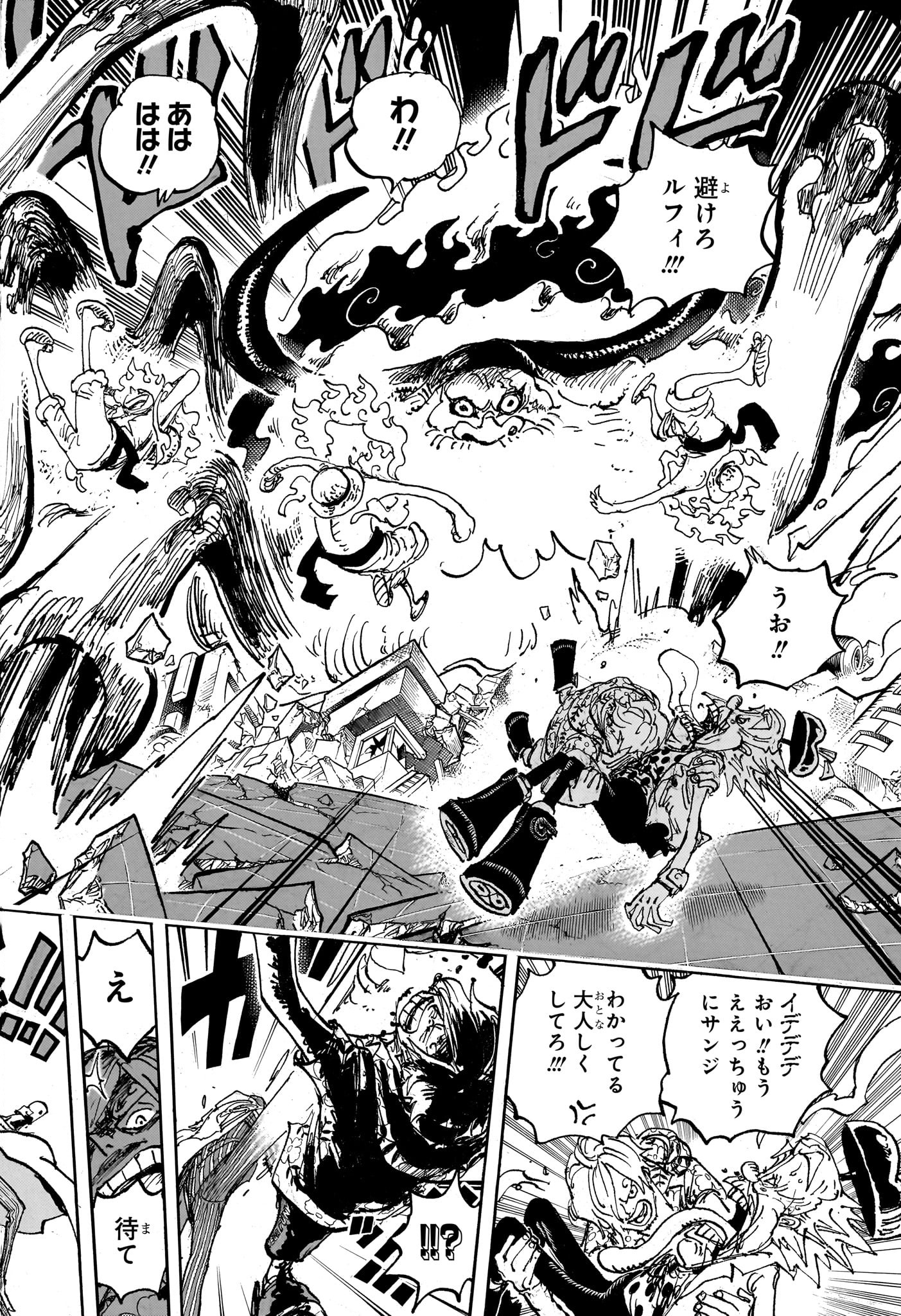 ワンピース Chap 1108 - Next Chap 1109