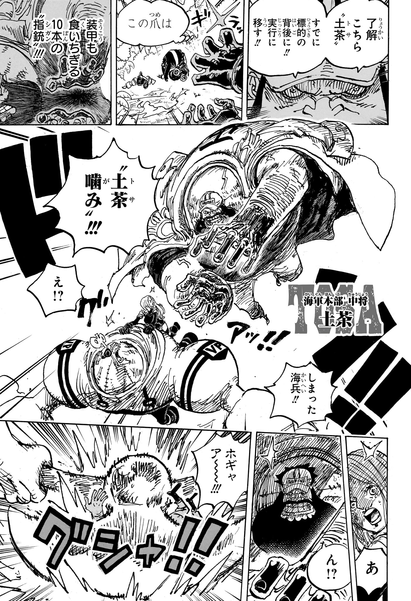 ワンピース Chap 1108 - Next Chap 1109