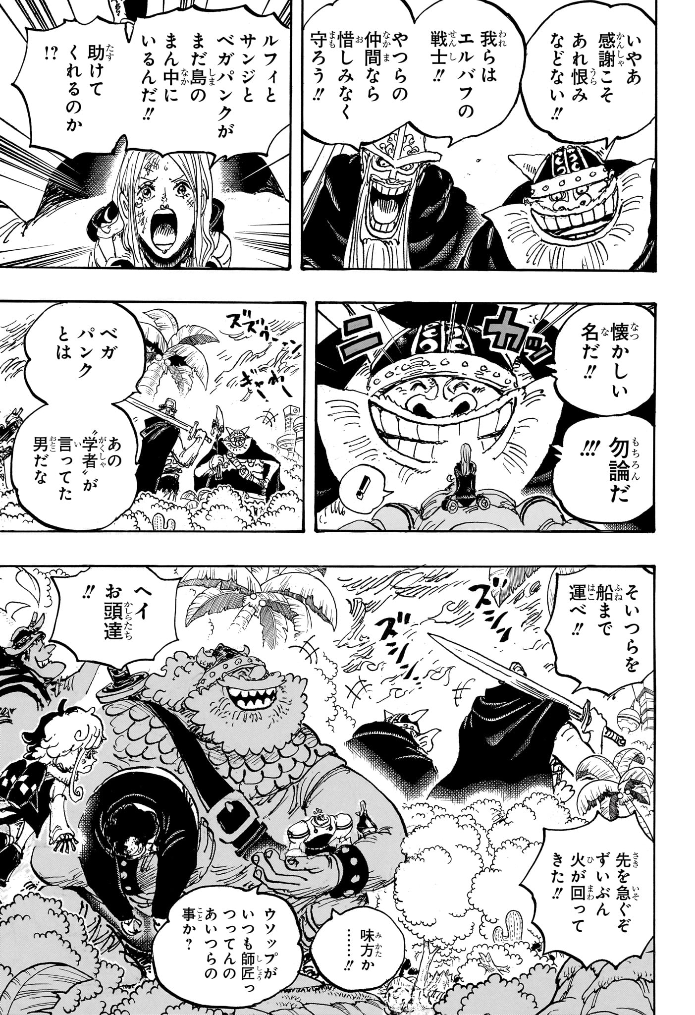 ワンピース Chap 1108 - Next Chap 1109