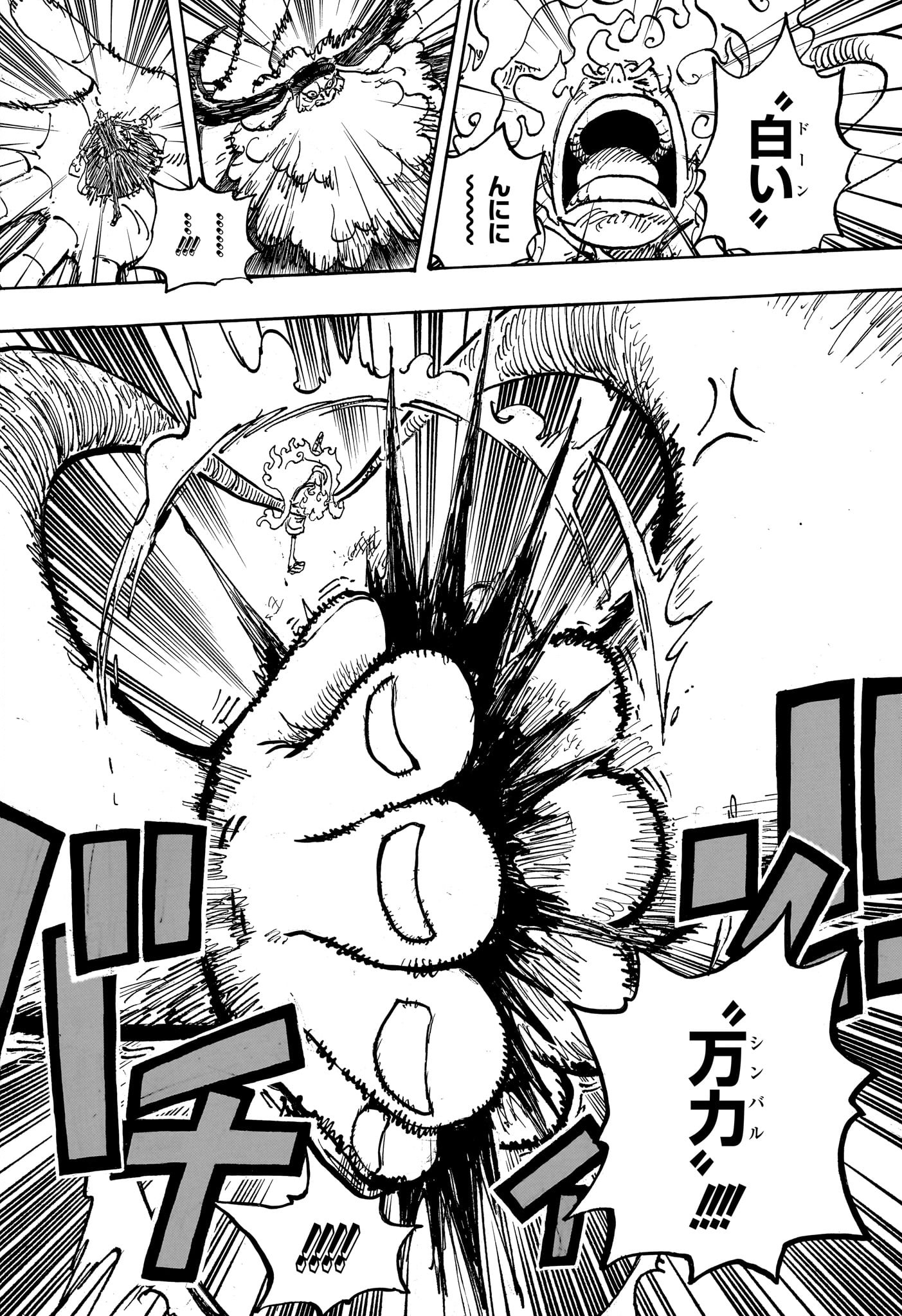 ワンピース Chap 1109 - Next Chap 1110