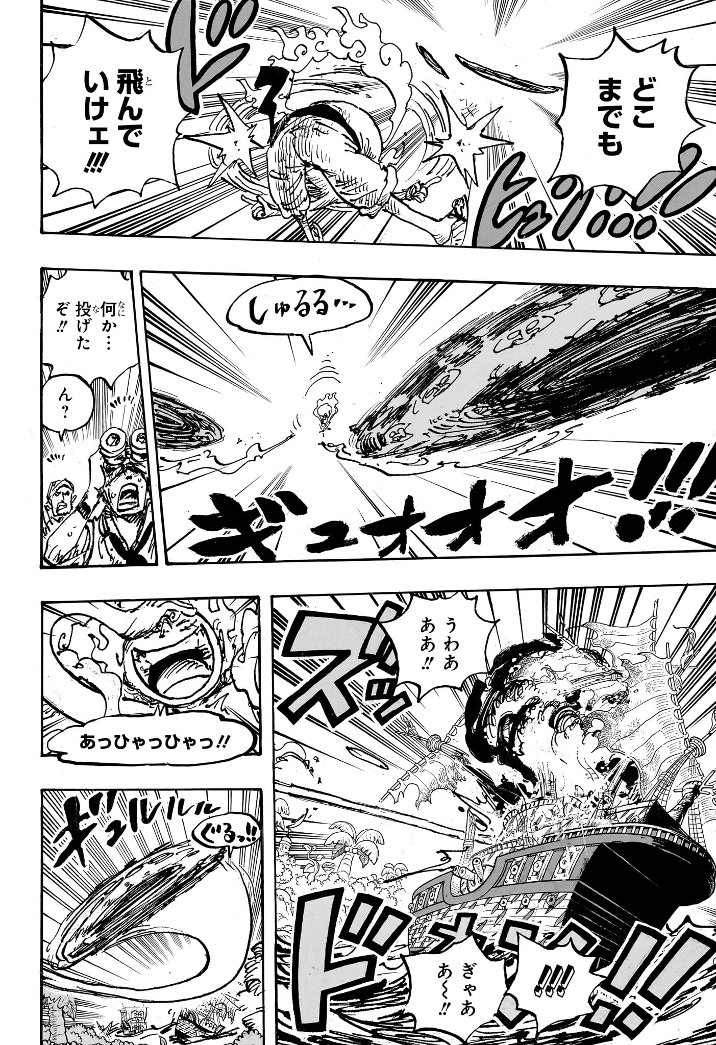 ワンピース Chap 1109 - Next Chap 1110