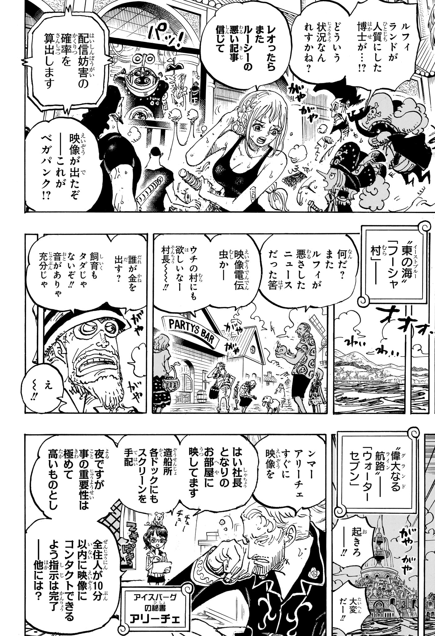 ワンピース Chap 1109 - Next Chap 1110