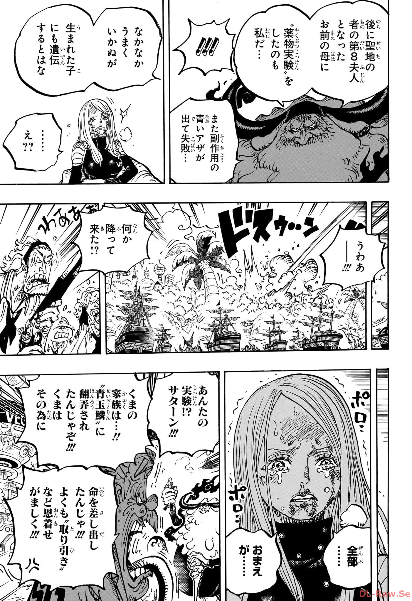 ワンピース Chap 1103 - Next Chap 1104