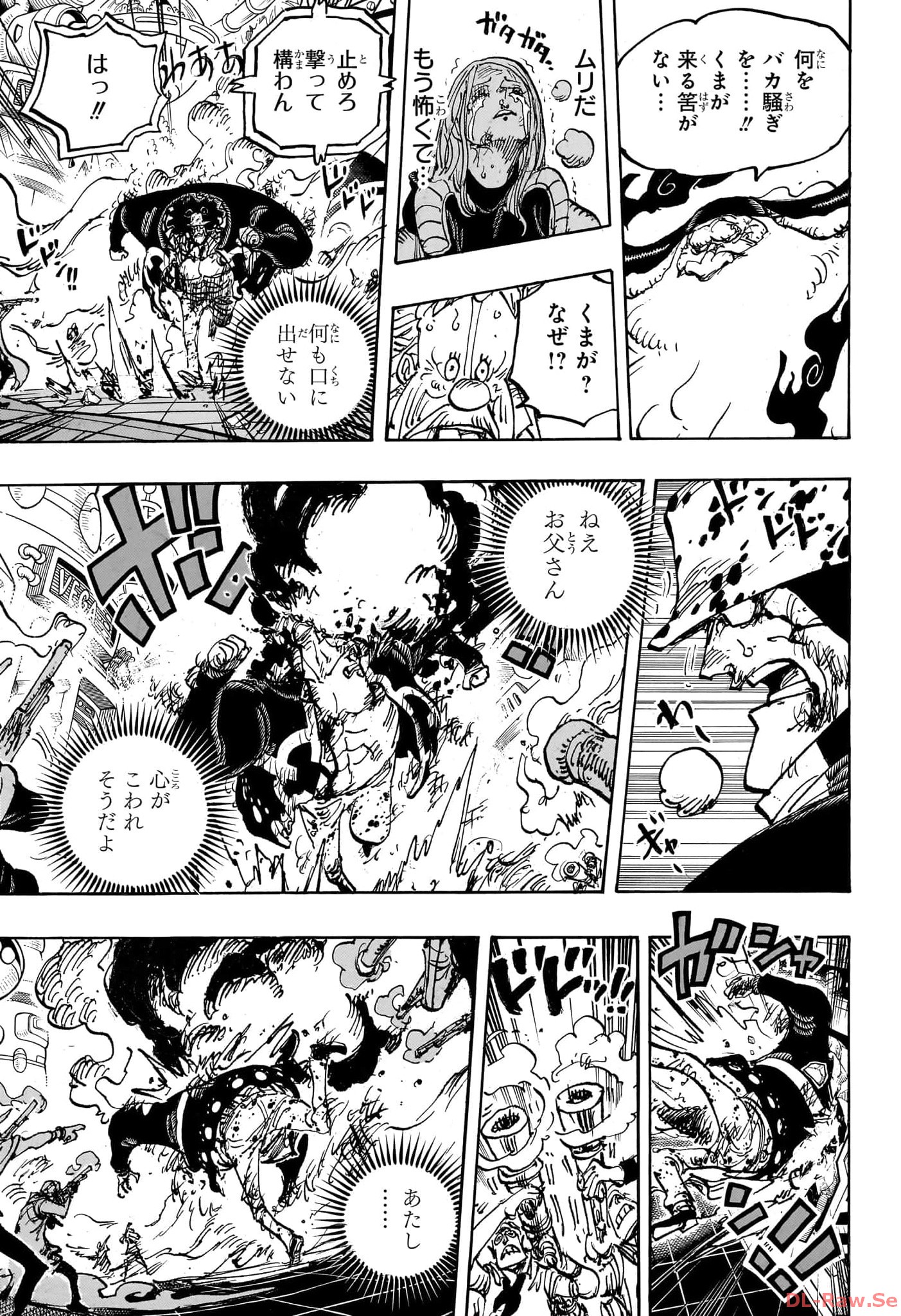 ワンピース Chap 1103 - Next Chap 1104