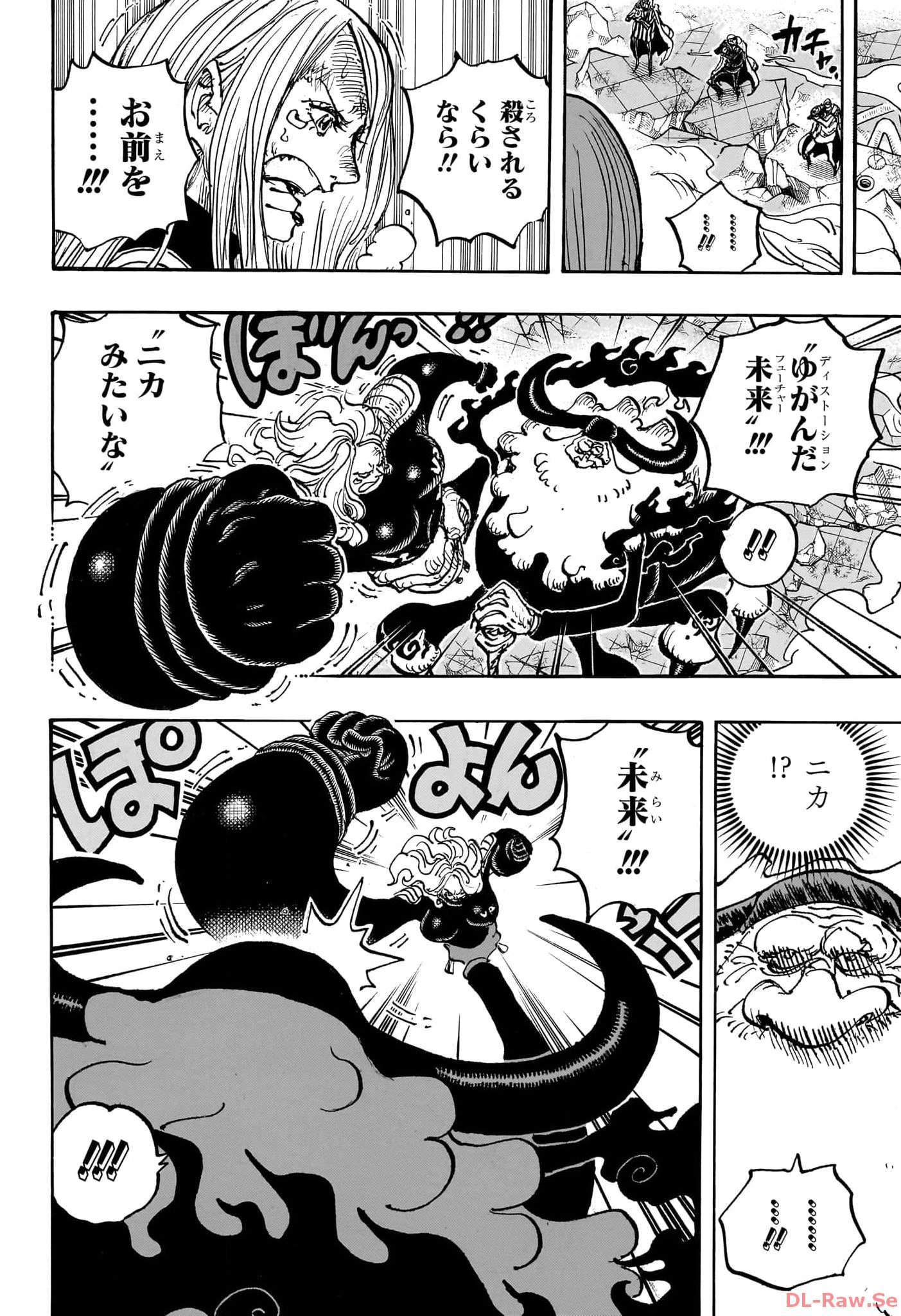 ワンピース Chap 1103 - Next Chap 1104