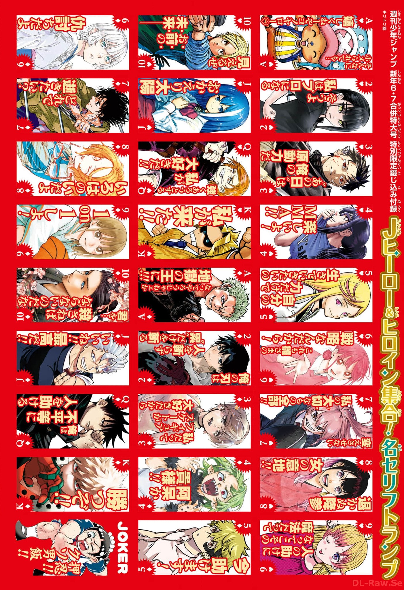 ワンピース Chap 1103 - Next Chap 1104