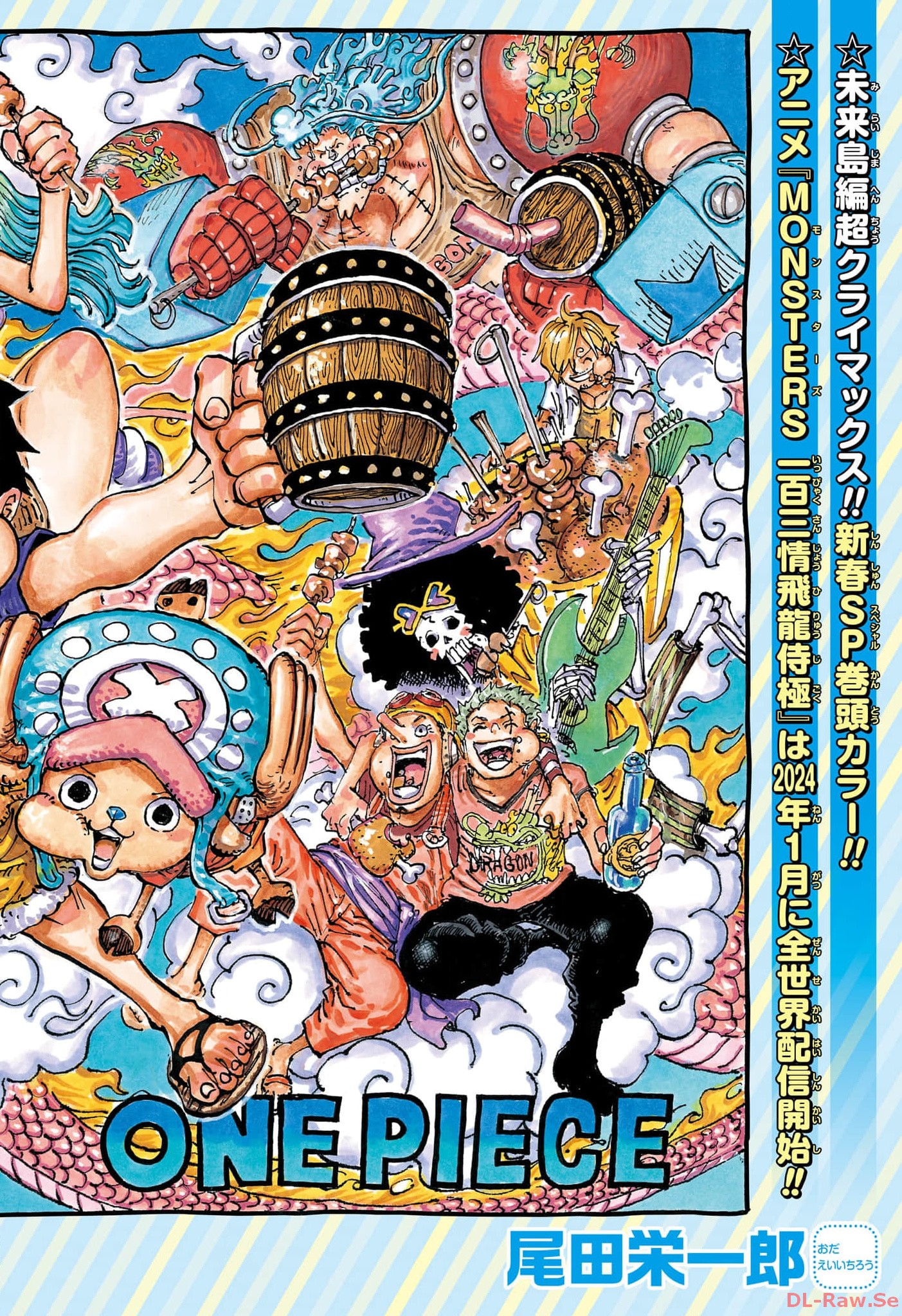 ワンピース Chap 1103 - Next Chap 1104