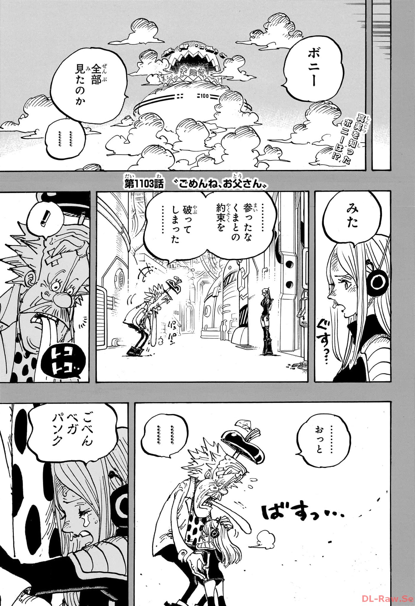 ワンピース Chap 1103 - Next Chap 1104