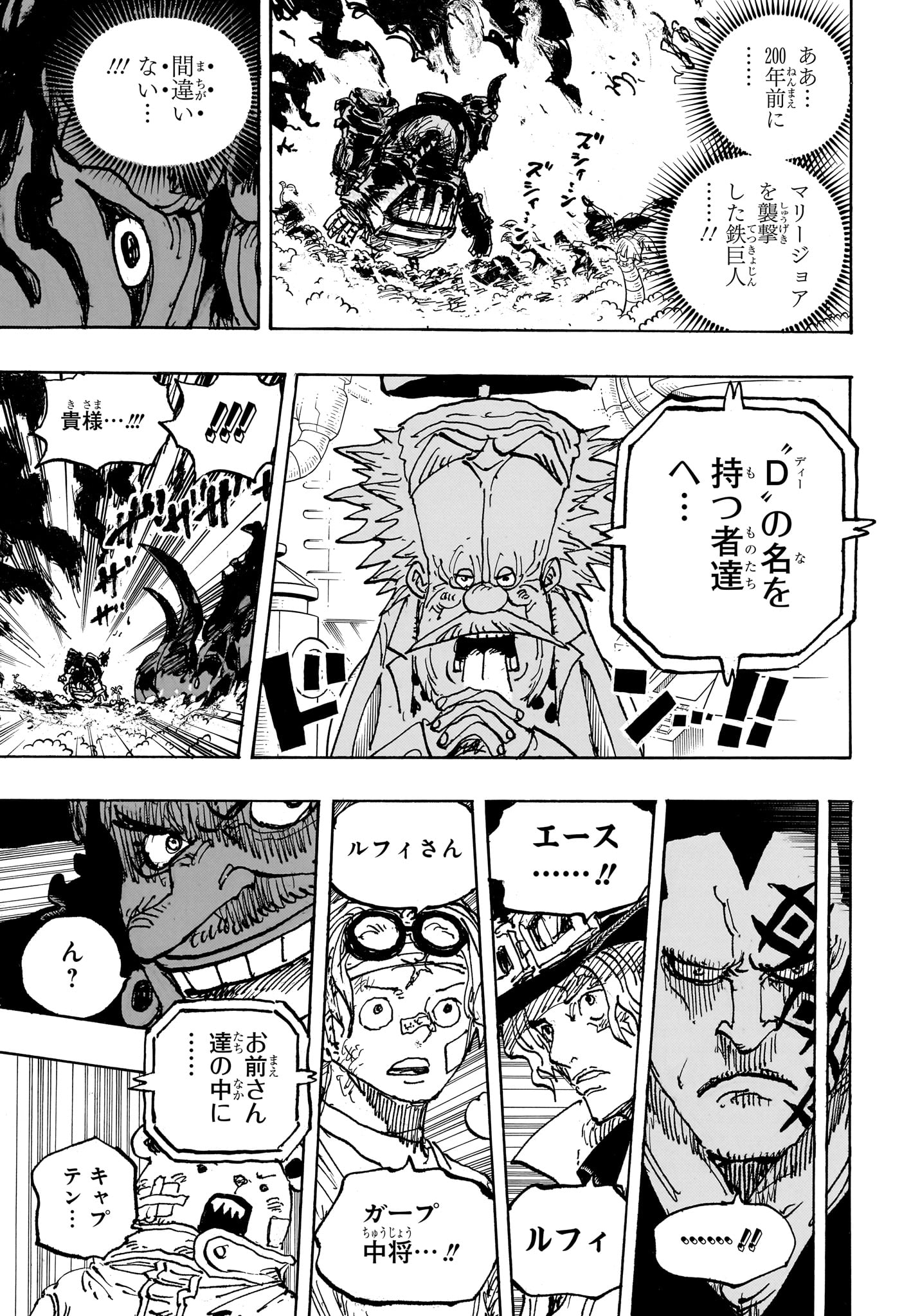 ワンピース Chap 1117 - Next Chap 1118