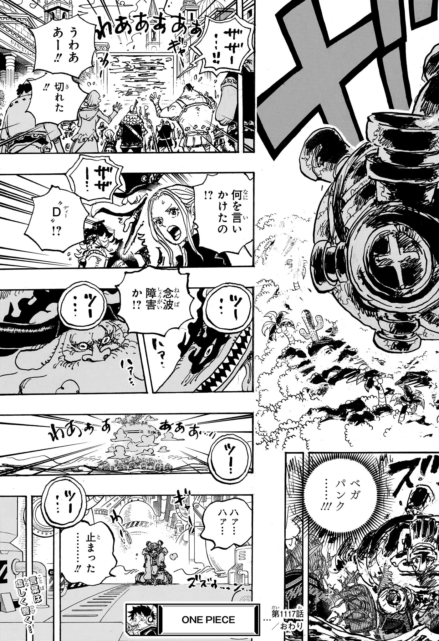 ワンピース Chap 1117 - Next Chap 1118