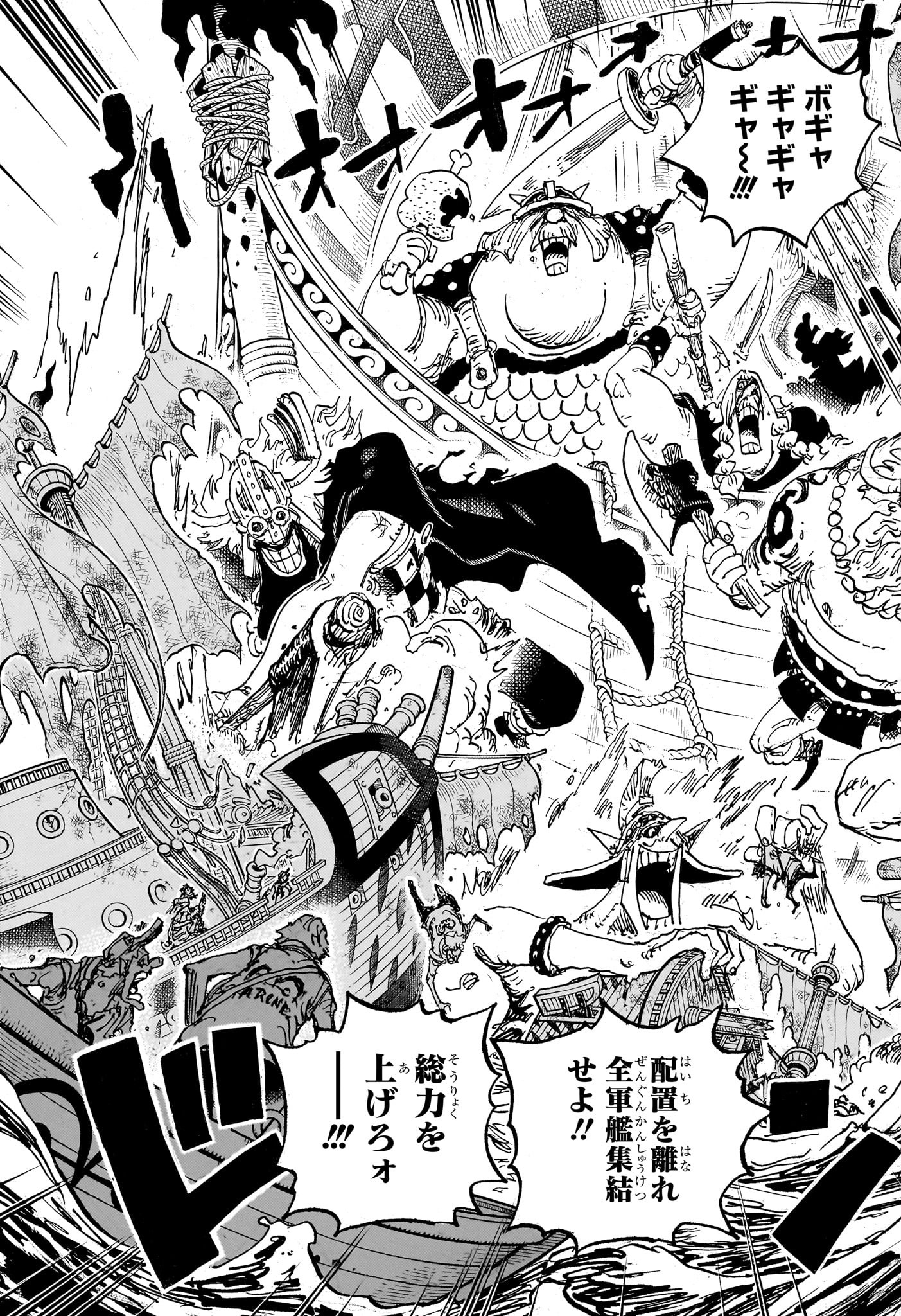 ワンピース Chap 1117 - Next Chap 1118