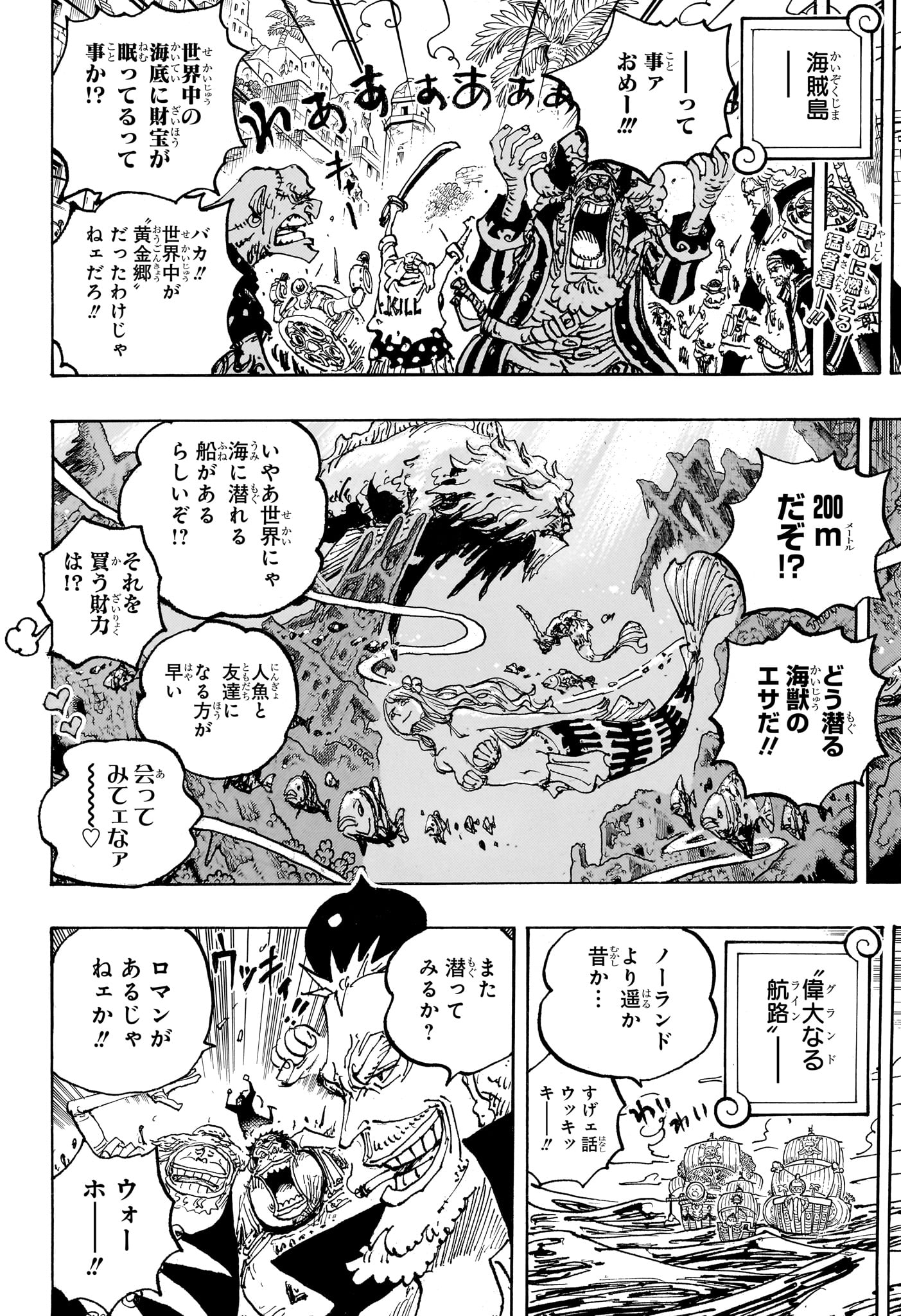 ワンピース Chap 1117 - Next Chap 1118