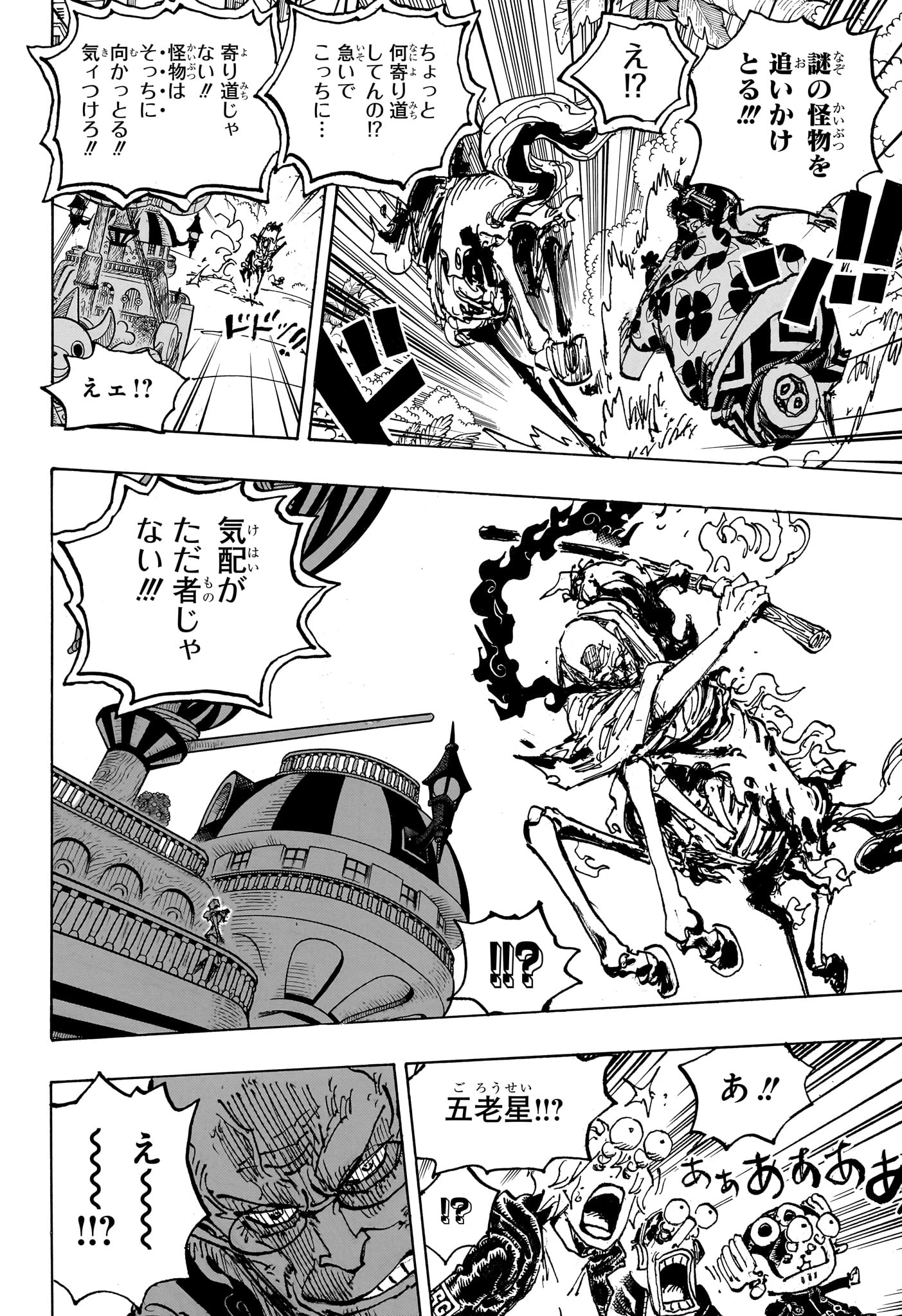 ワンピース Chap 1117 - Next Chap 1118