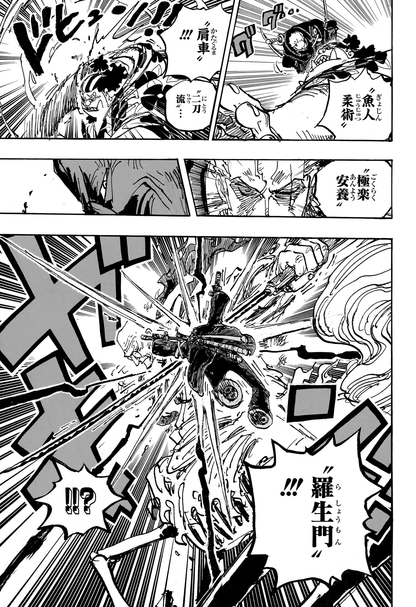 ワンピース Chap 1117 - Next Chap 1118