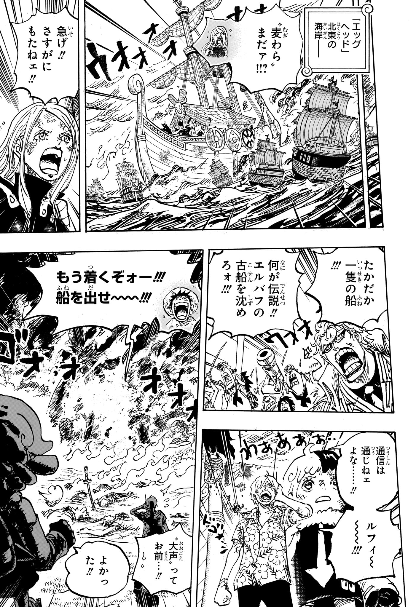 ワンピース Chap 1117 - Next Chap 1118