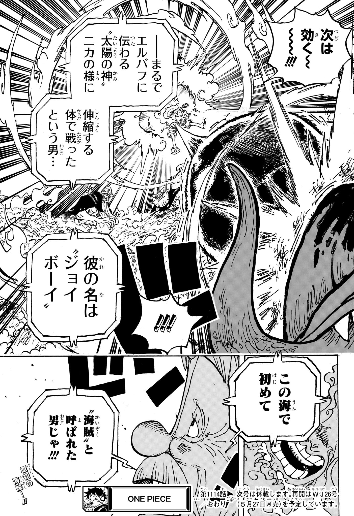 ワンピース Chap 1114 - Next Chap 1115