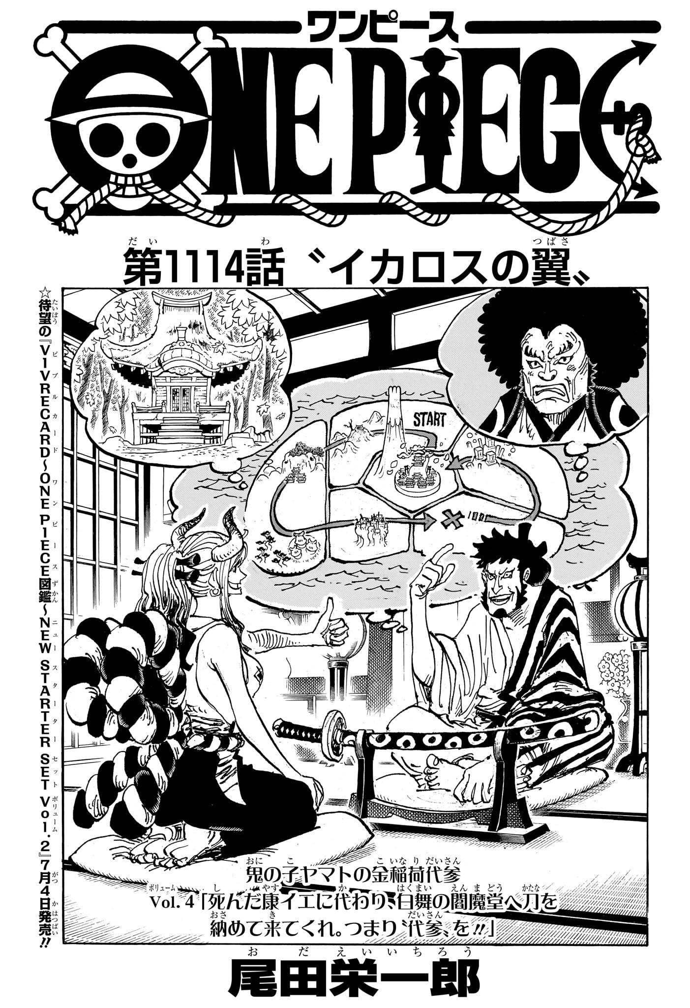 ワンピース Chap 1114 - Next Chap 1115
