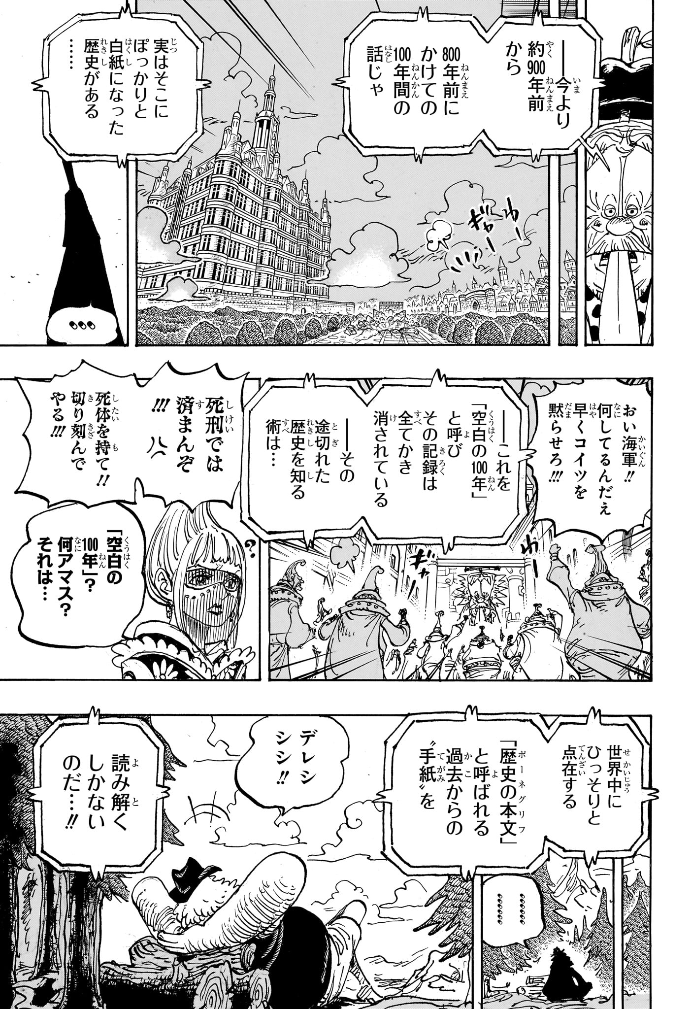ワンピース Chap 1114 - Next Chap 1115