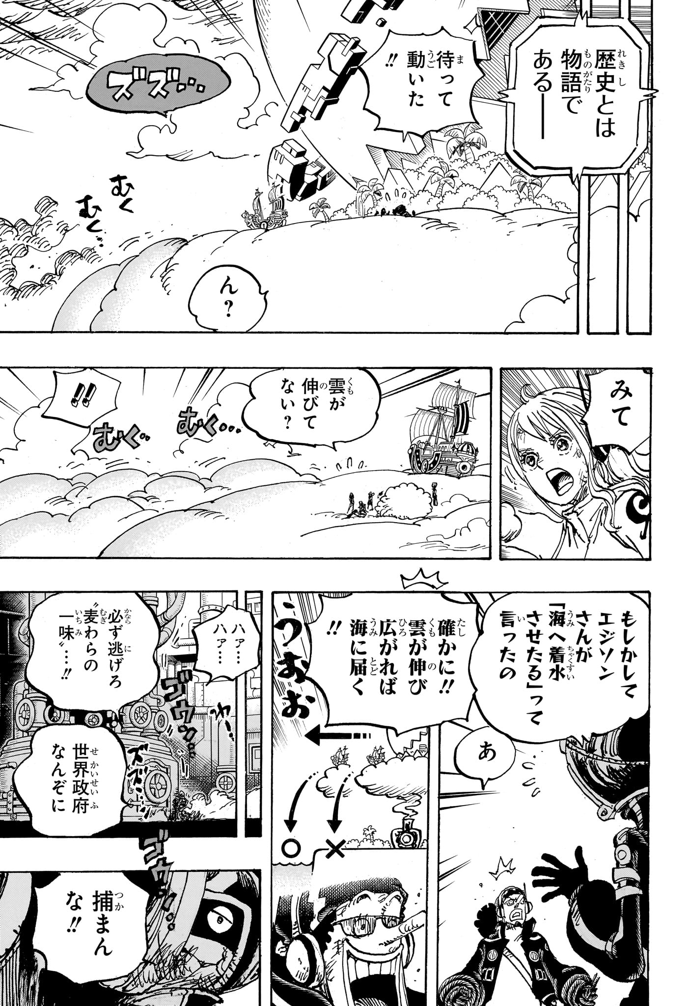 ワンピース Chap 1114 - Next Chap 1115