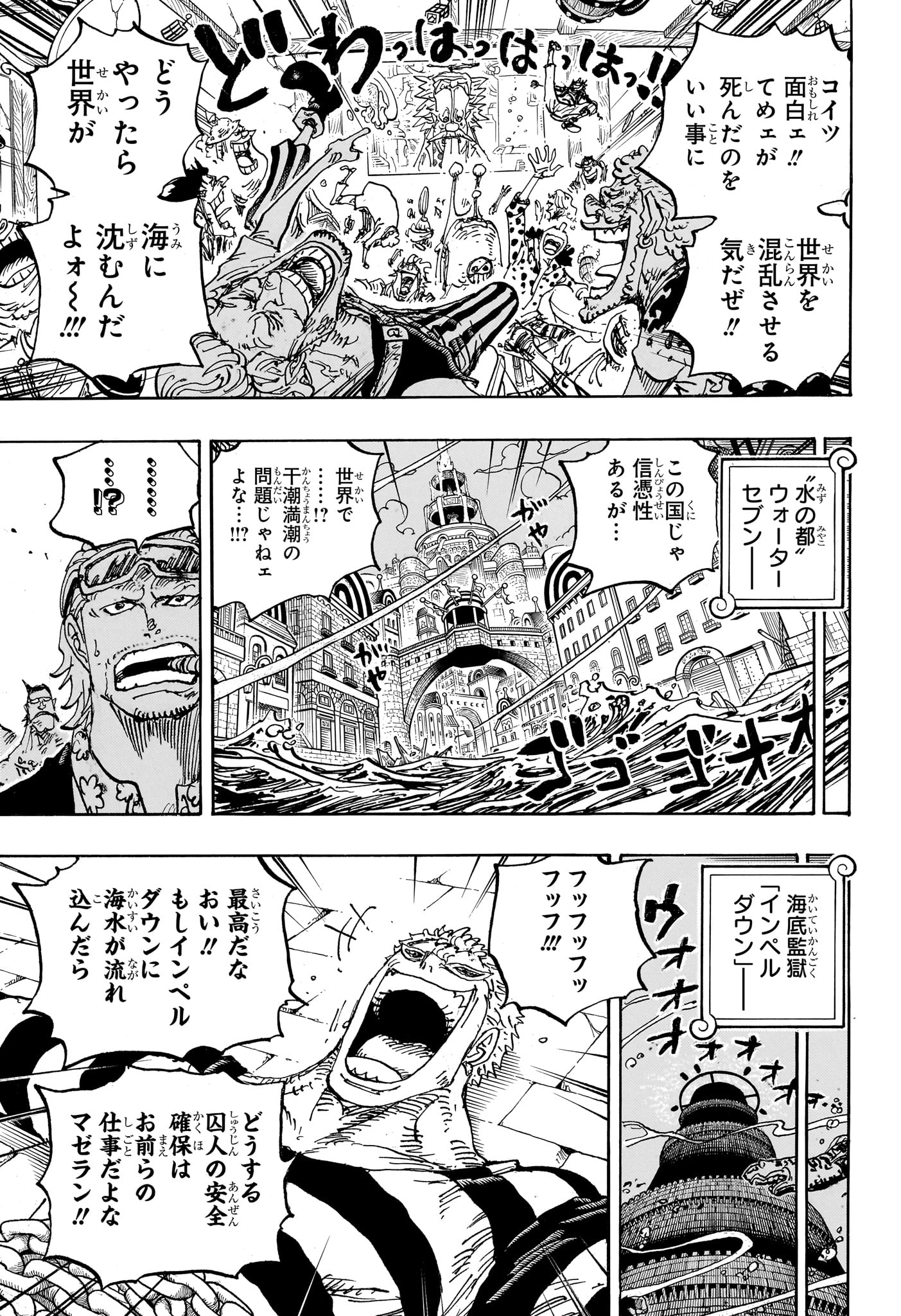 ワンピース Chap 1114 - Next Chap 1115