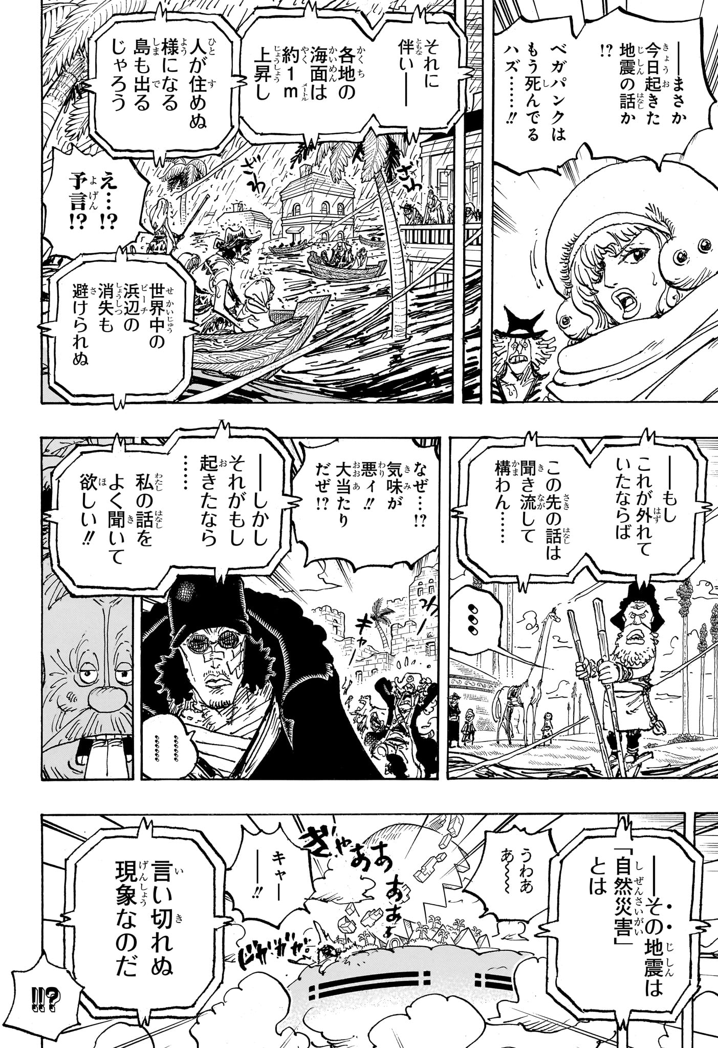 ワンピース Chap 1114 - Next Chap 1115