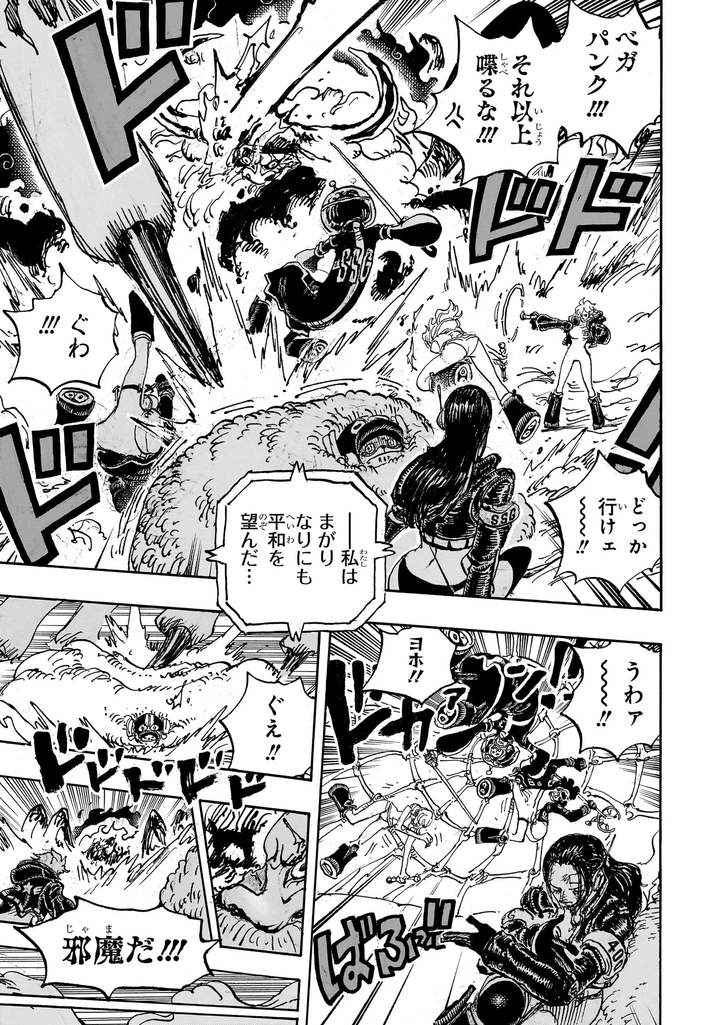 ワンピース Chap 1114 - Next Chap 1115