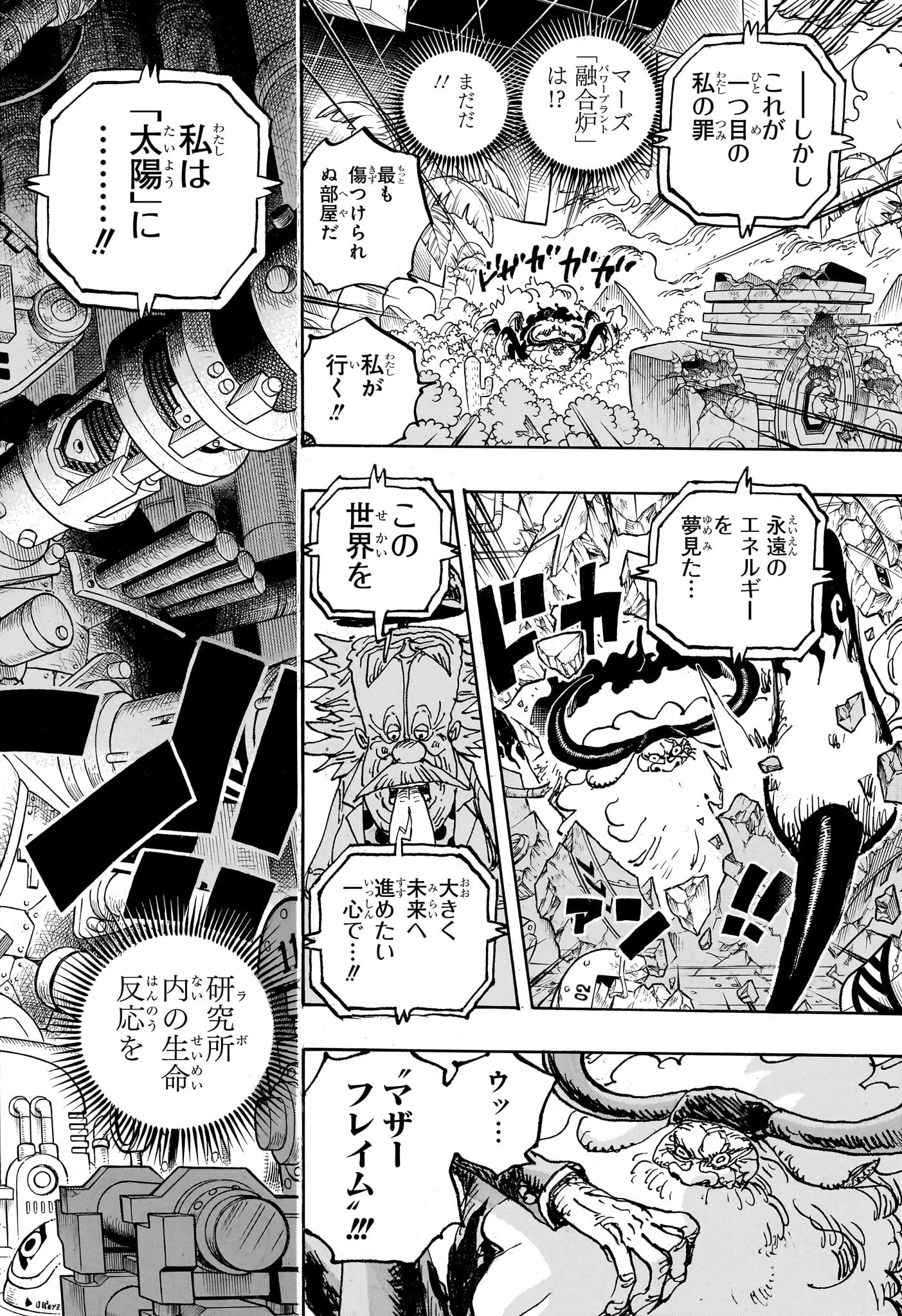 ワンピース Chap 1114 - Next Chap 1115