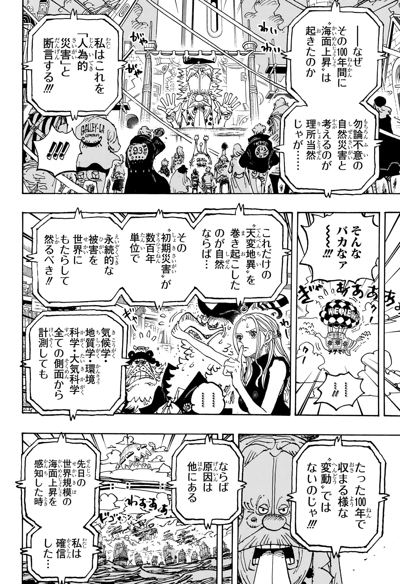ワンピース Chap 1115 - Next Chap 1116