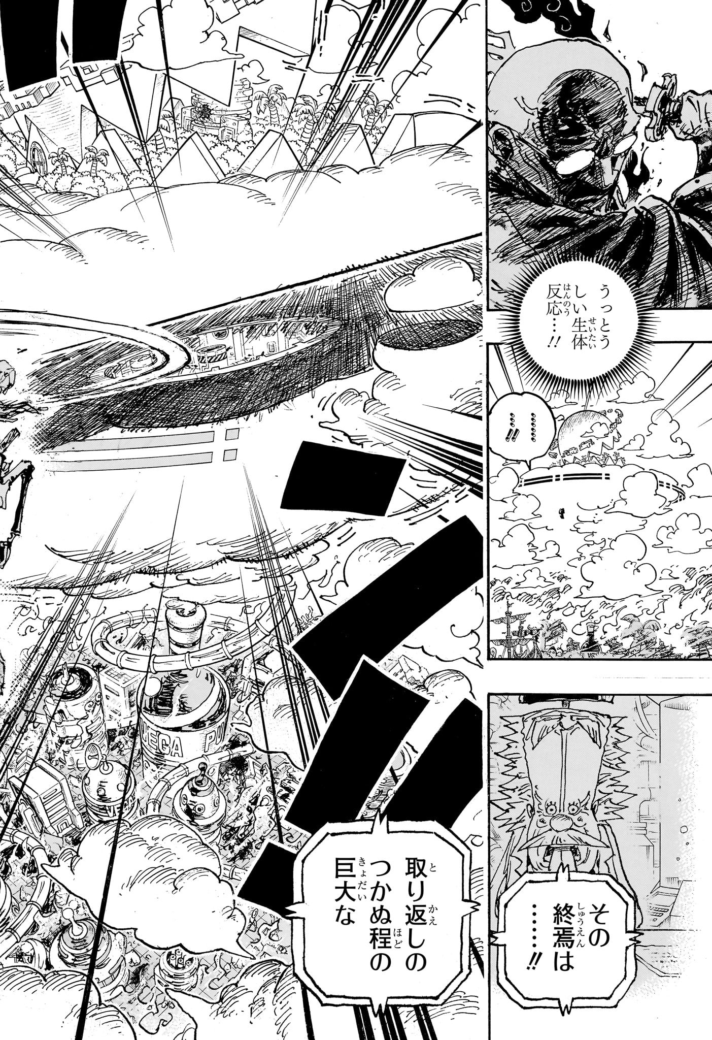 ワンピース Chap 1115 - Next Chap 1116