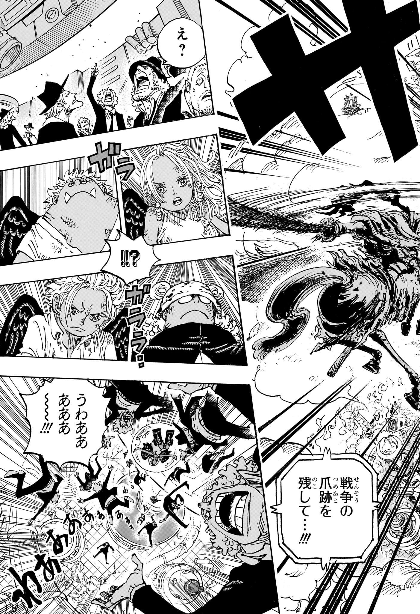 ワンピース Chap 1115 - Next Chap 1116