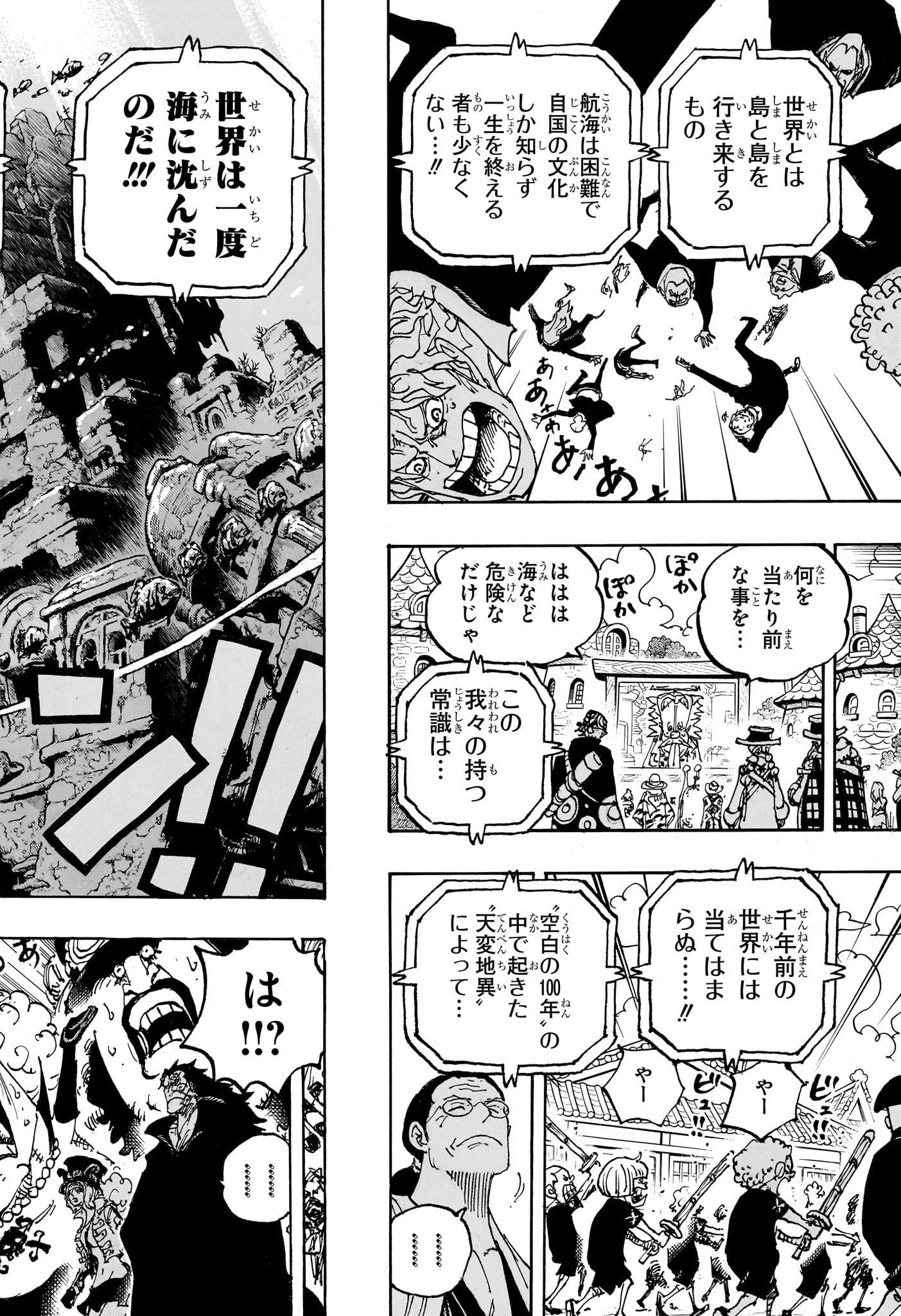 ワンピース Chap 1115 - Next Chap 1116
