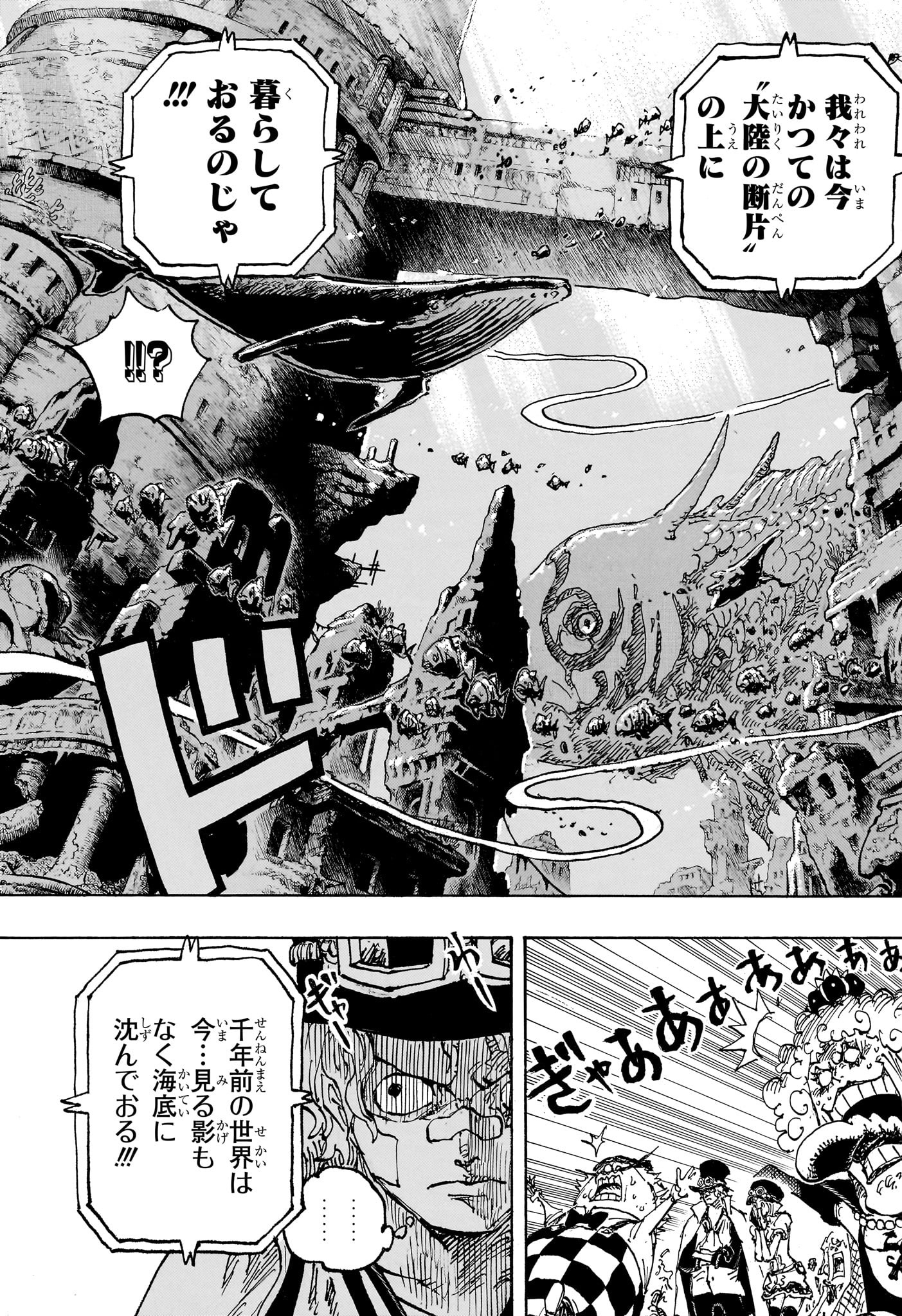 ワンピース Chap 1115 - Next Chap 1116