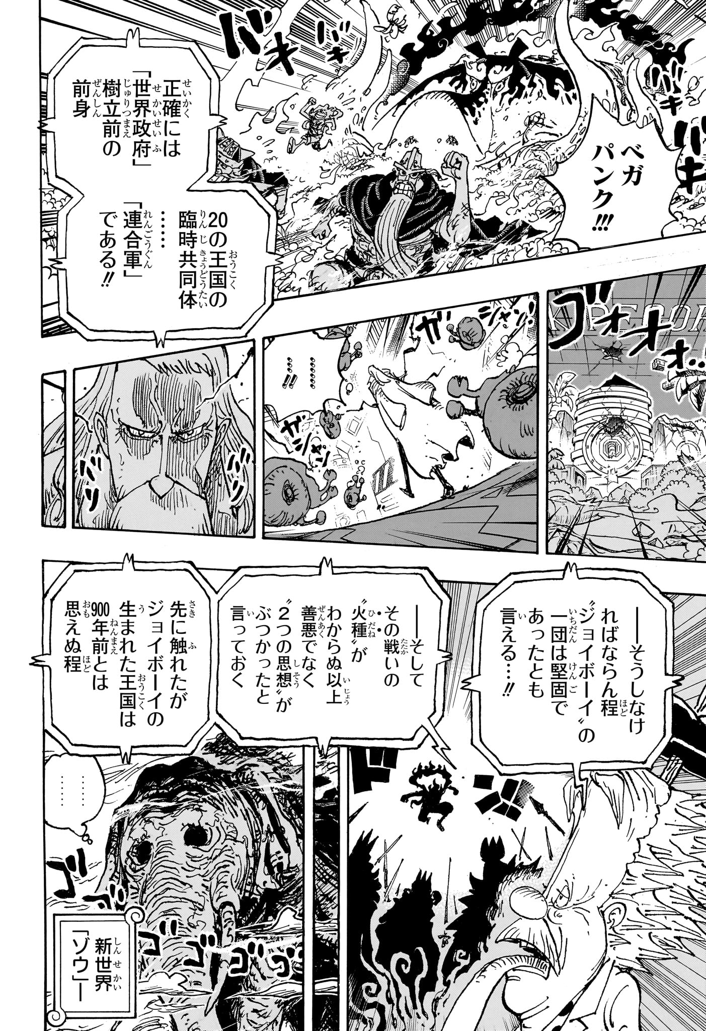 ワンピース Chap 1115 - Next Chap 1116