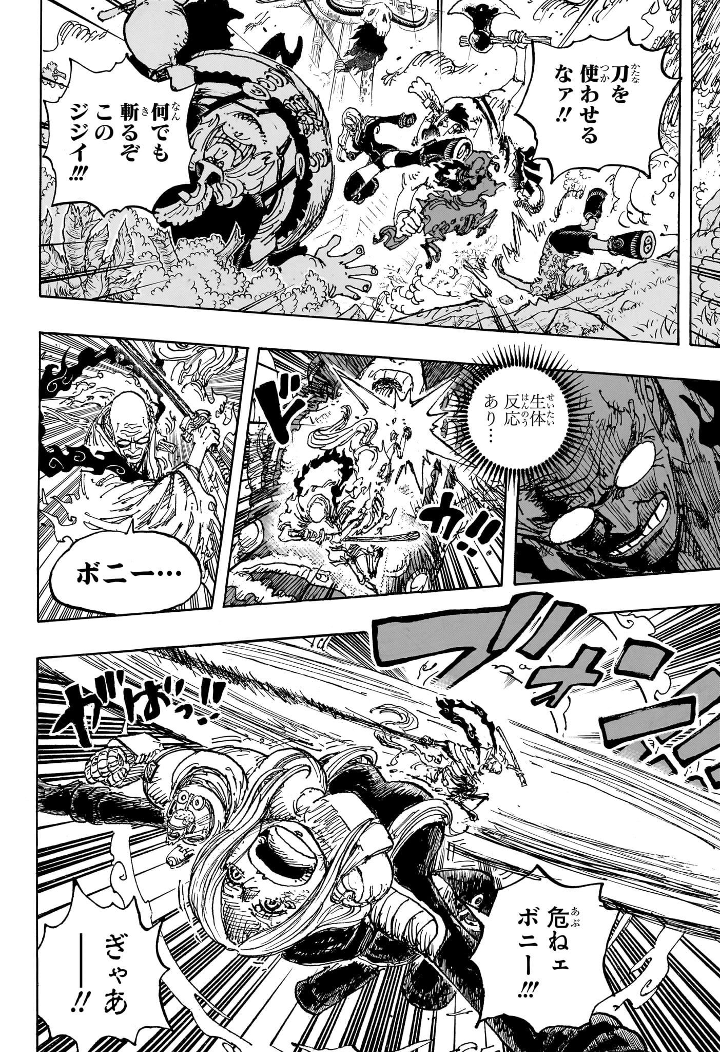 ワンピース Chap 1115 - Next Chap 1116