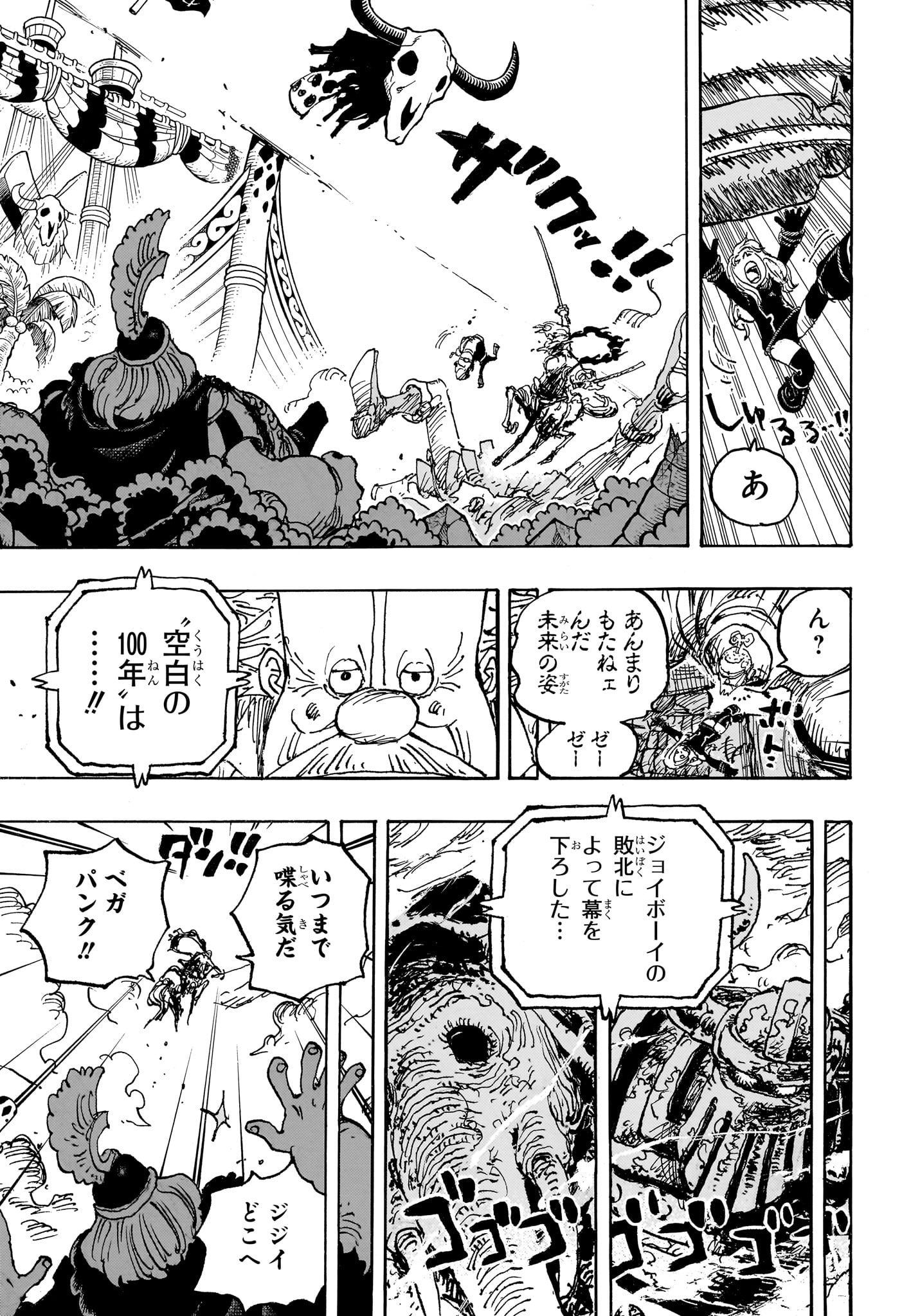 ワンピース Chap 1115 - Next Chap 1116