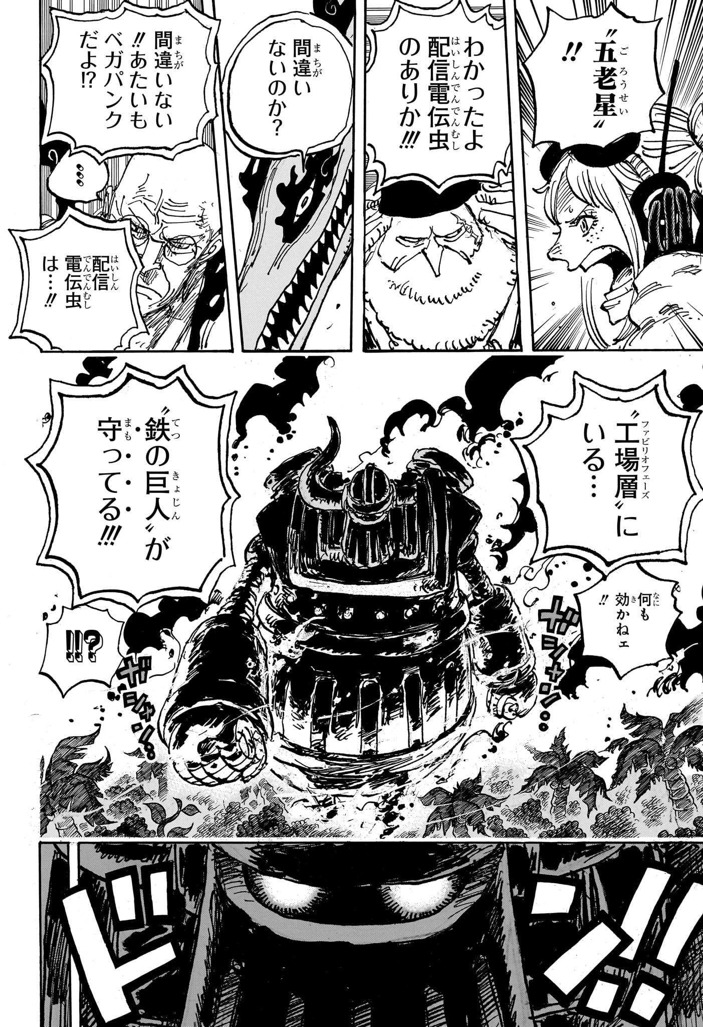 ワンピース Chap 1116 - Next Chap 1117