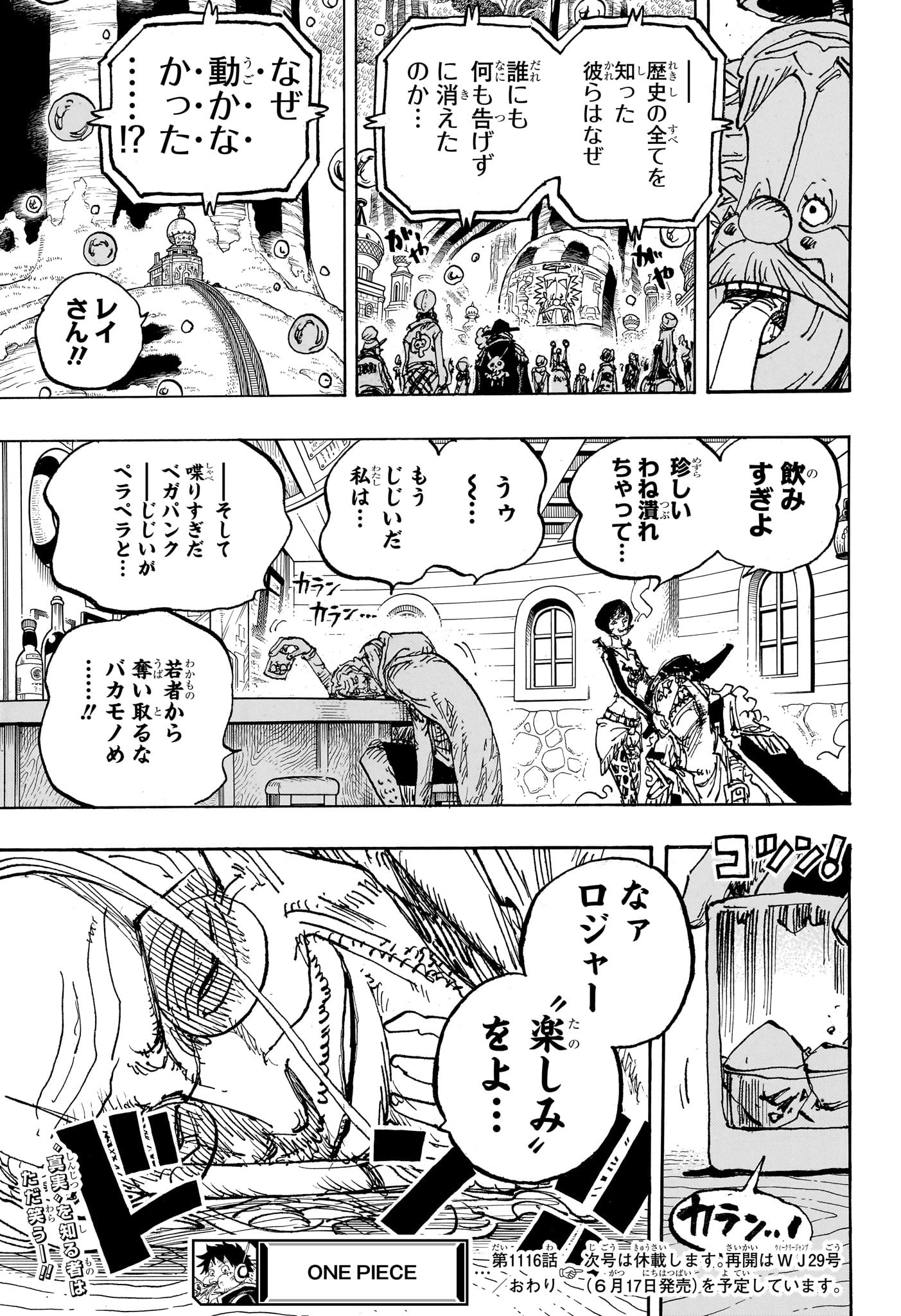 ワンピース Chap 1116 - Next Chap 1117