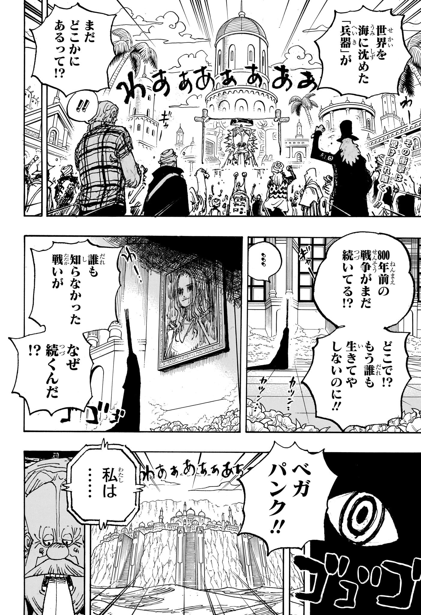 ワンピース Chap 1116 - Next Chap 1117