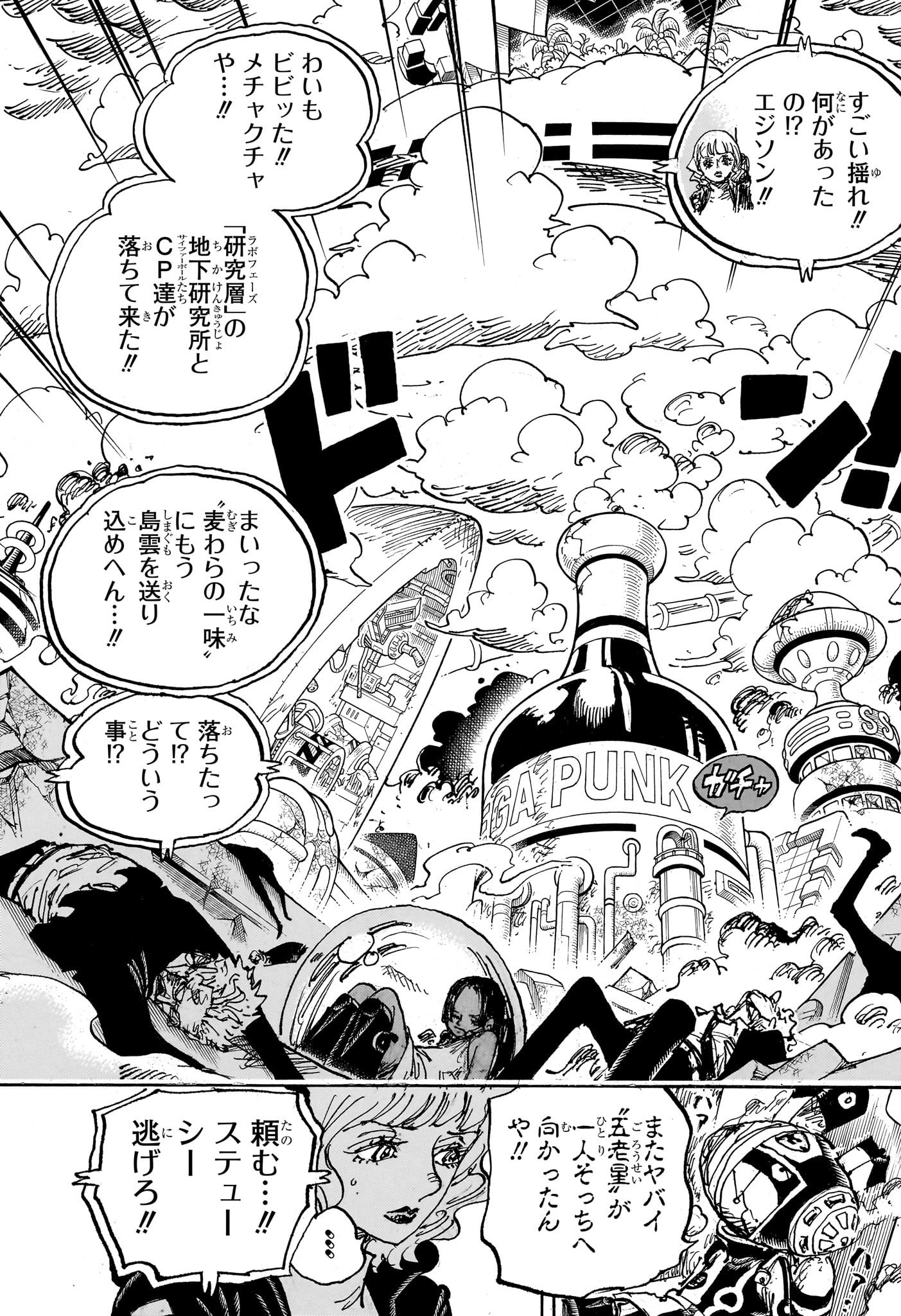 ワンピース Chap 1116 - Next Chap 1117