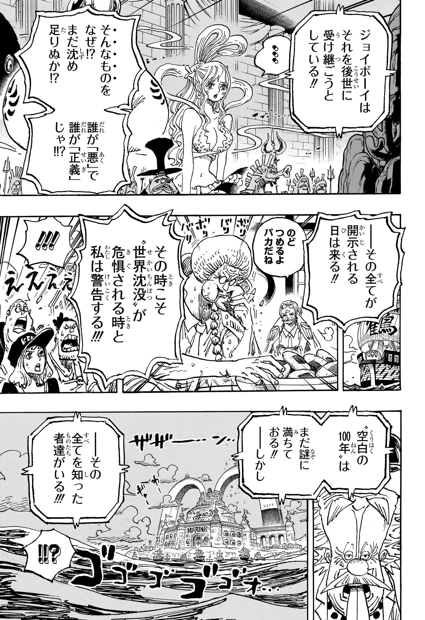 ワンピース Chap 1116 - Next Chap 1117