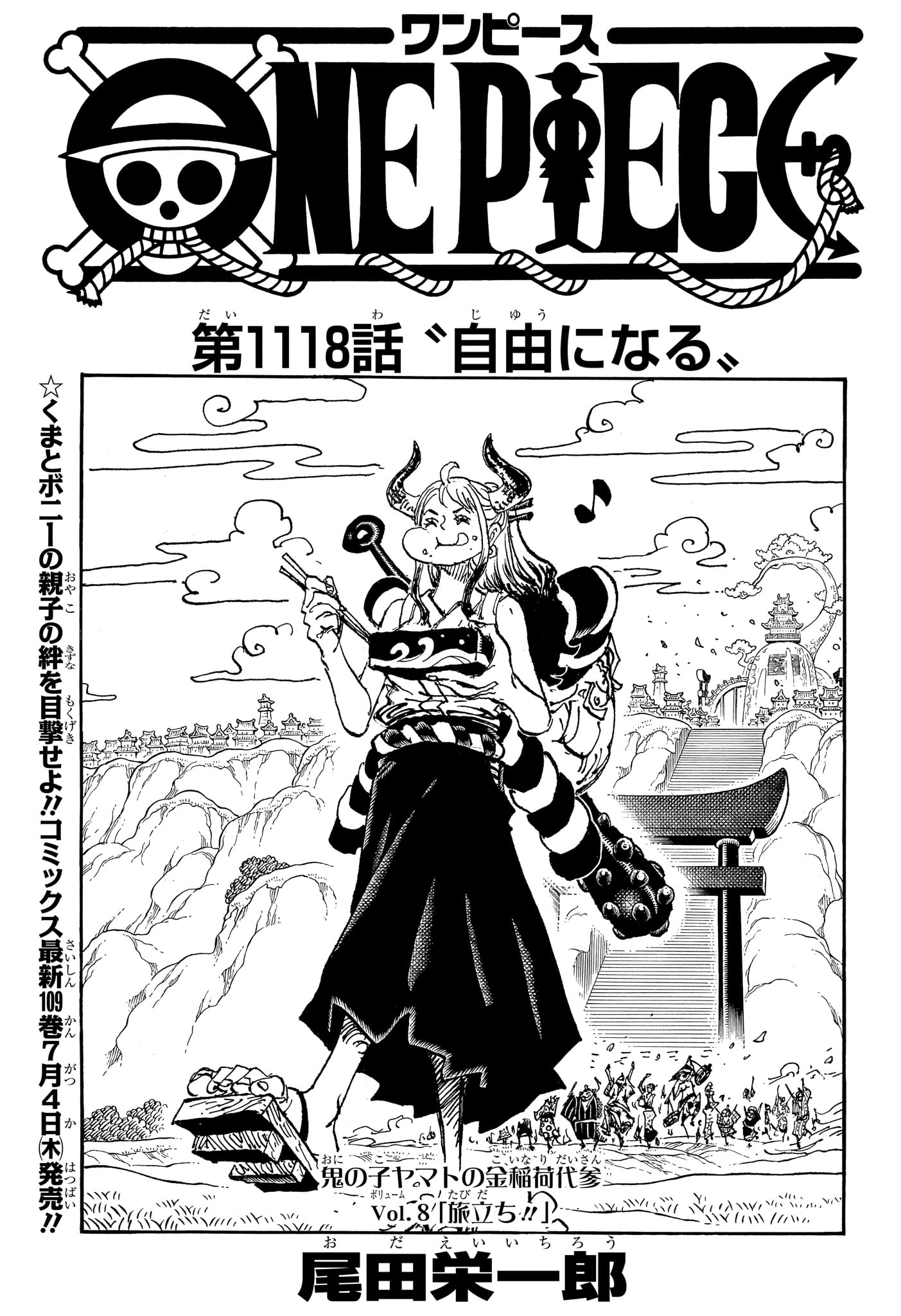 ワンピース Chap 1118 - Next Chap 1119