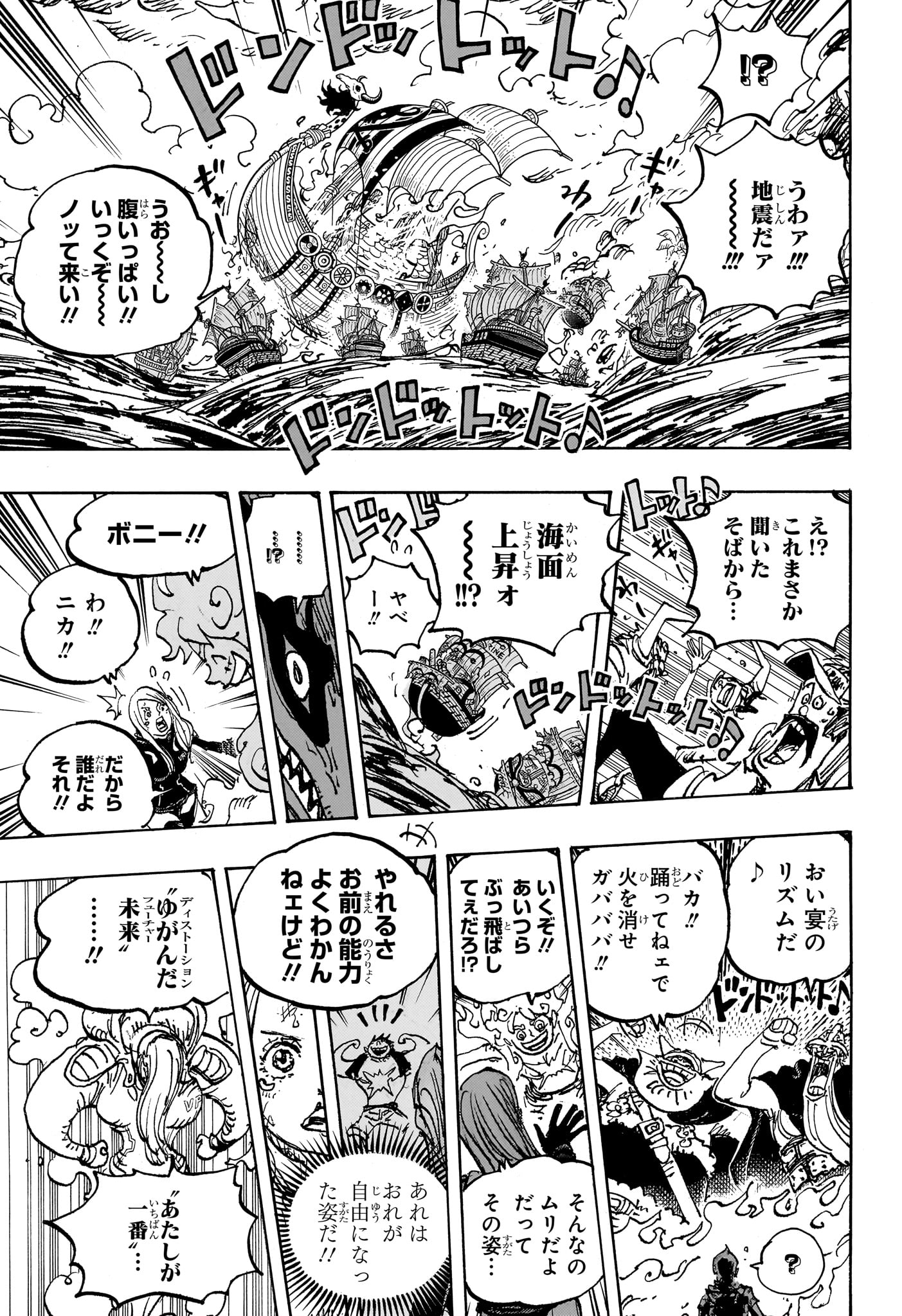 ワンピース Chap 1118 - Next Chap 1119