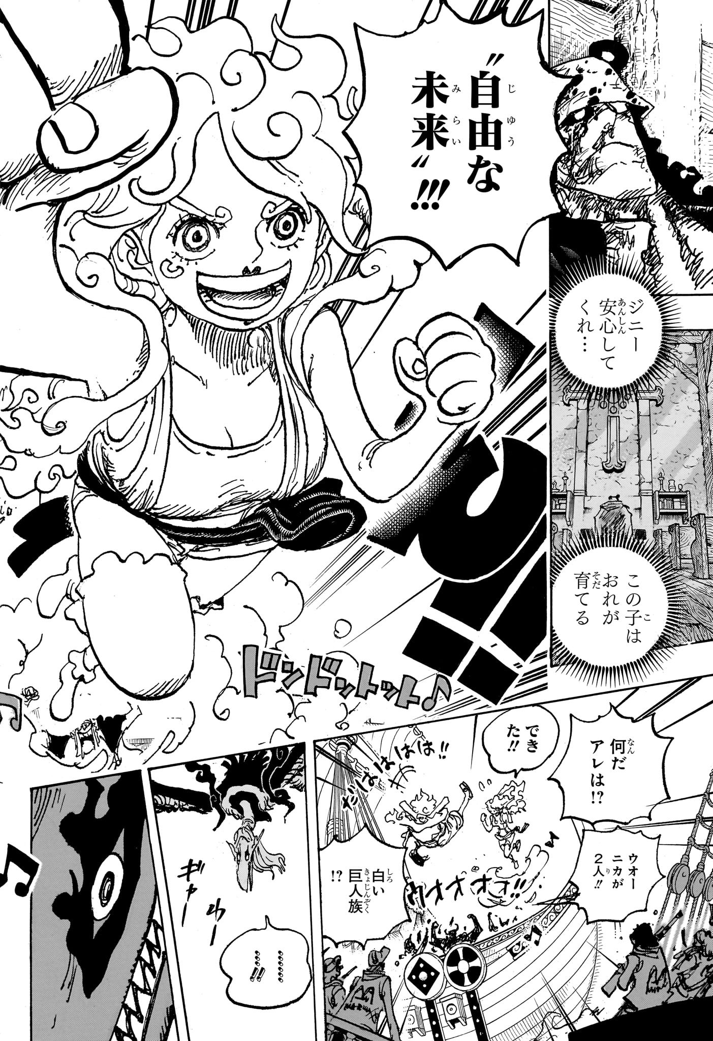 ワンピース Chap 1118 - Next Chap 1119